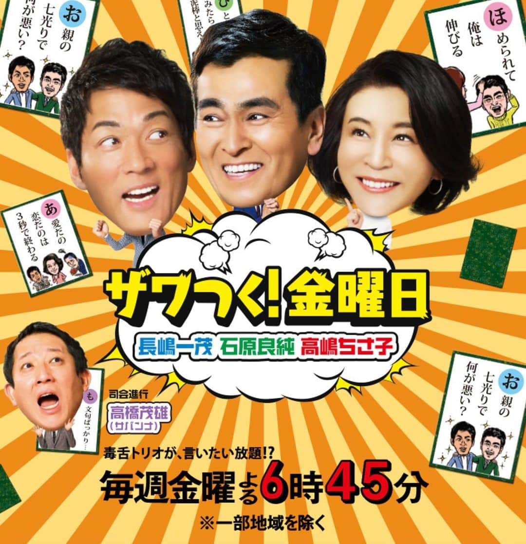 皆川勇気のインスタグラム：「明日2月5日18:45からの、テレビ朝日「ザワつく！金曜日」に出演してます🙋‍♂️  関西圏はじめ一部地域では、僕達の登場シーンは流れないみたいですが、TVer等で是非チェックしてください😌☝️  #ザワつく」