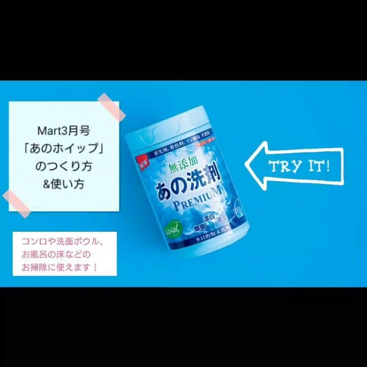 Mart（マート）編集部のインスタグラム