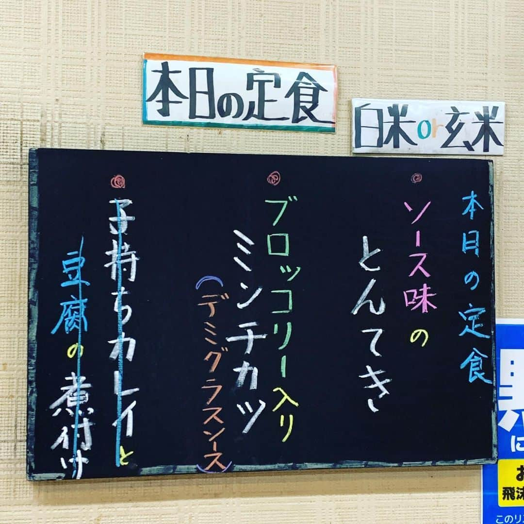 HIROさんのインスタグラム写真 - (HIROInstagram)「今日も美味い😋明日も仕事だから食べる😆😆😆 #日替わりランチ #ランチ #日替わり  #日替わり定食 #昼ごはん #美味い  #安田大サーカスHIRO」2月4日 17時52分 - hiro19770420