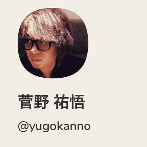 菅野祐悟のインスタグラム：「#clubhouse はじめました。 お喋りしましょう。宜しくお願い致します。」
