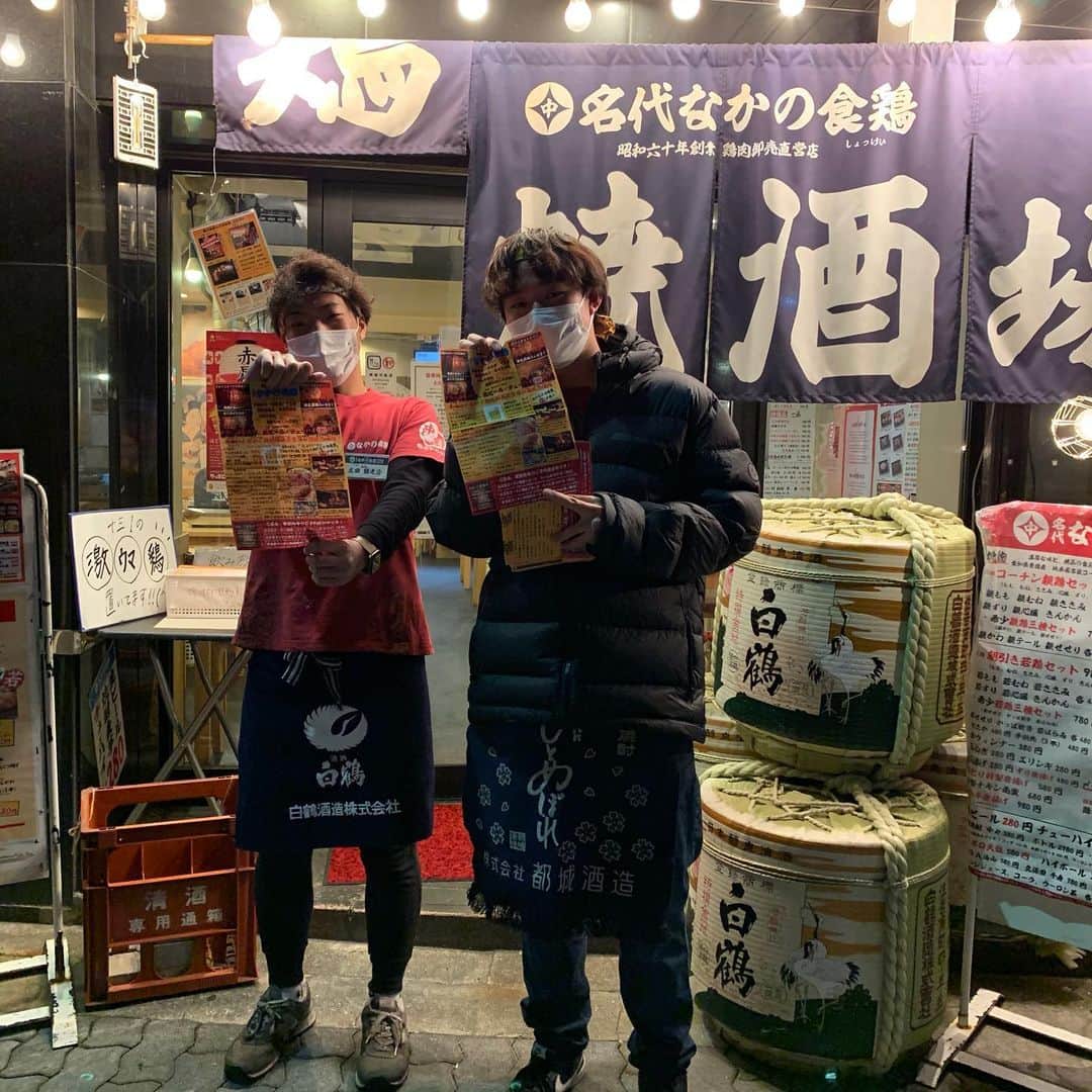 なかの食鶏十三店のグルメインスタ