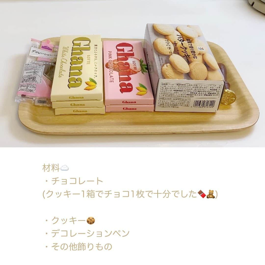 月森世菜さんのインスタグラム写真 - (月森世菜Instagram)「今回は市販のクッキーに チョコレートで アレンジしてみました🧸🍫  シーリングスタンプは ストーリーのRoomから𓍯  チョコペンは手書きで書くより 難しいので何度か 紙とペンで練習するのが おすすめです🤍  チョコを買いすぎました🐰 1枚で十分でした💭 次回また何か挑戦してみます♡  イラストを参考にした作品を SNSに投稿する際はタグ付けを お願いします🏷🧸 商用・お店で使用NG𓂃◌𓂂  質問はDMでなく最新の投稿の コメントにお願いします🤍  ┈┈┈┈┈┈┈┈┈┈┈┈┈┈┈┈┈┈┈ せいなです♡ 白系統の女子力アップのことに ついて毎日投稿しているので フォローして頂けると嬉しいです🍑  @seina.tsukimori   白系統のお写真を募集中✉️🕊 タグ付けしてね💭🩰  ファンネーム・マーク決まりました♡ → 🤍🕊 せいらー ┈┈┈┈┈┈┈┈┈┈┈┈┈┈┈┈┈┈┈  #バレンタイン #バレンタイン手作り #バレンタインレシピ #バレンタインチョコ #バレンタインデー #バレンタインギフト #チョコ #チョコレート #クッキー #クッキー作り #チョコレートアート #イラスト #イラストグラム #イラストレーター #簡単レシピ」2月4日 18時14分 - seina.tsukimori