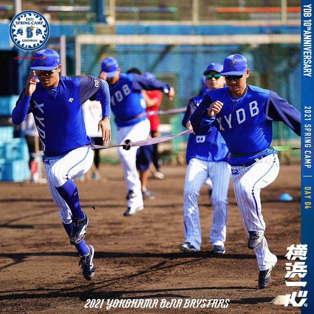 横浜DeNAベイスターズさんのインスタグラム写真 - (横浜DeNAベイスターズInstagram)「. キャンプ第1クール最終日！ 明日はオフということで野手は各選手特打や特守、強化ランで追い込みました。 #宮﨑敏郎 選手はランチ特守に個別特守。 シートノックでも一番大きな声を出し、内野手を盛り上げ引っ張っています。 明日はキャンプ初めてのオフ。 それぞれ身体を休めて、第2クールに突入します！！ . #baystars」2月4日 18時23分 - baystars_official