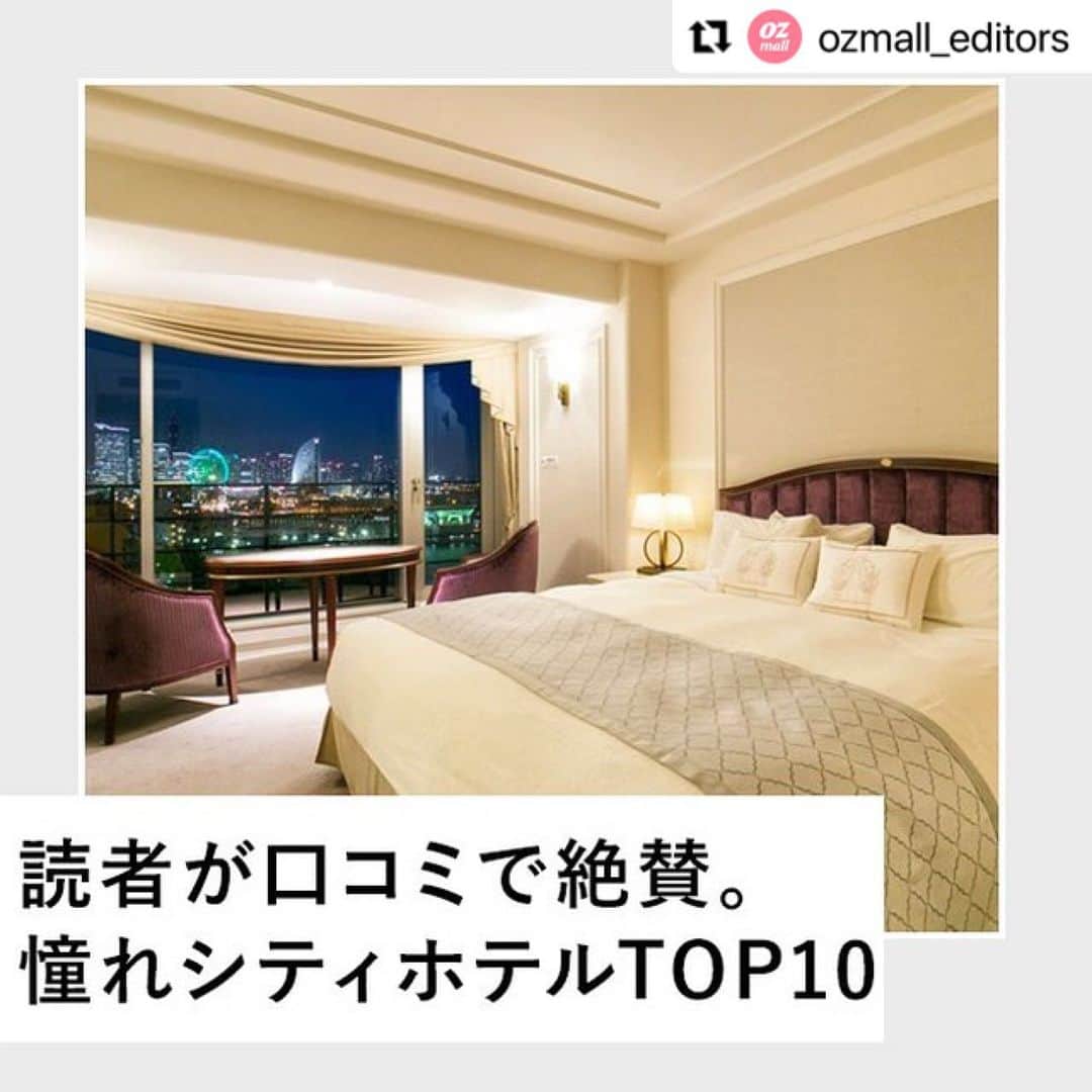 【公式】ホテルニューグランドのインスタグラム：「スタッフ一同大変励みになります！ ありがとうございます！  #Repost @ozmall_editors ・・・ 【オズモールアワード2021🏆ホテルTOP10】 「ＯＺのホテル予約」で、2020年に人気を集めた【口コミランキング】を発表🎉  なかなか気軽に出かけられない今だからこそ、安心しておでかけができるようになった時のために、ぜひ参考にしてみて👀  気になるランキングはこちら🎁  【第1位】ホテル雅叙園東京 @hotelgajoentokyo  （📍東京都／目黒駅）  【第2位】ホテル ニューグランド @hotelnewgrand  （📍神奈川県／元町･中華街駅、石川町駅）  【第3位】三井ガーデンホテル銀座プレミア @mitsuigardenhotels  （📍東京都／新橋駅、銀座駅）  【第4位】ホテル ザ・マンハッタン @hotelthemanhattan  （📍千葉県／海浜幕張駅）  【第5位】ホテル ザ セレスティン東京芝 @thecelestinehotels  （📍東京都／芝公園駅、田町駅）  【第6位】ザ ロイヤルパークホテル アイコニック 東京汐留 @iconictokyoshiodome  （📍東京都／新橋駅、汐留駅）  【第7位】ザ・プリンス パークタワー東京 @princeparktowertokyo  （📍東京都／赤羽橋駅、芝公園駅、浜松町駅）  【第8位】都シティ 東京高輪 @miyakocity_tokyotakanawa  （📍東京都／品川駅、泉岳寺駅）  【第9位】庭のホテル 東京 @hotelniwa  （📍東京都／水道橋駅、神保町駅）  【第10位】ロイヤルパークホテル @royalparkhotel.tokyo  （📍東京都／水天宮前駅、人形町駅）  自分へのご褒美や、記念日や誕生日などの特別な日のために、ぜひ参考にしてみて✨  詳しくは「オズモールアワード」で検索、またはストーリーズのURLをチェックしてみてくださいね☺️  ------------------------------------ 【OZmallからのお願い】  外出時は、ご自身の体調と向き合いマスク着用のうえ、各施設の3密対策・ソーシャルディスタンス確保などの衛生対策にご協力のうえ、思いやりを持った行動をお願いします。  @ozmall_editors @ozmallok #オズモール #ozmall #オズモールアワード #オズモールで予約OK #オズモールアワード2021 #記念日 #カップル #記念日ホテル #ホテルステイ #ホテル予約 #オズモールホテル予約 #旅スタグラム #旅行好きな人と繋がりたい #ひとり旅 #ホテル好き #ホテル巡り #国内旅行 #週末旅行 #記念日旅行 #記念日デート #ラグジュアリーホテル #リゾート #リゾートホテル #夜景 #ビューバス  #東京ホテル #横浜ホテル」