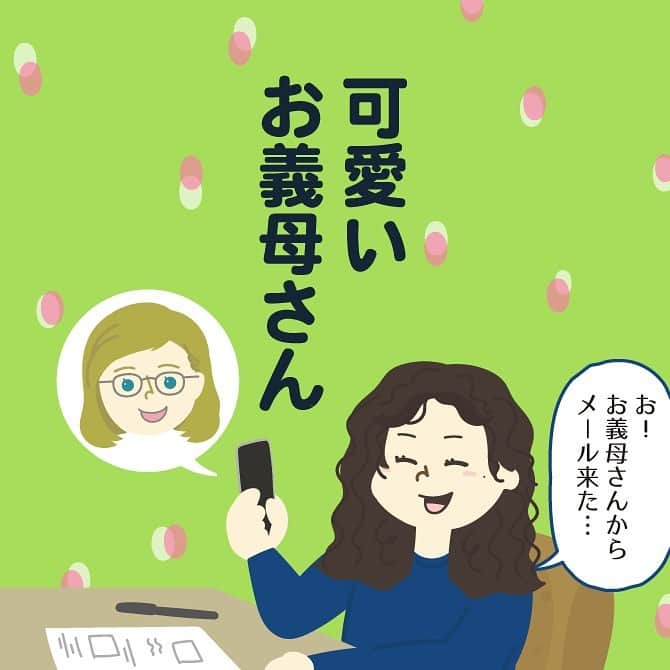 スオミの旦那と一生一笑のインスタグラム：「今日はいつも優しくてあったかいお義母さんのお話✨  お義母さんからこういう写真や、近況報告が届くたびに、本当にいい家族に巡り会えたんだなあと実感します😭  遠く離れた異国の地に嫁いだわけですが、いつも大切にしてもらえるこの環境、繋がり、すっごくすごく感謝です…😭❤️  もっと詳しくブログで読む↓ @suomi.isshoissho   【今回のブログ✏️】  ▷アイスランタンについて フィンランド語では、#jäälyhty ✨  ▷義母関連のブログまとめ -お義母さんがいつも密かにあれちゃんへ伝えてたことがあったらしい -義母にこんな写真を送るのはアリかナシか  ブログも気になる方はこちらから ↓ @suomi.isshoissho   #フィンランド#義実家#義母#お義母さん #お義母さんに感謝 #家族#アイスランタン#ランタン#極寒#北欧#イラスト日記 #イラストグラム」