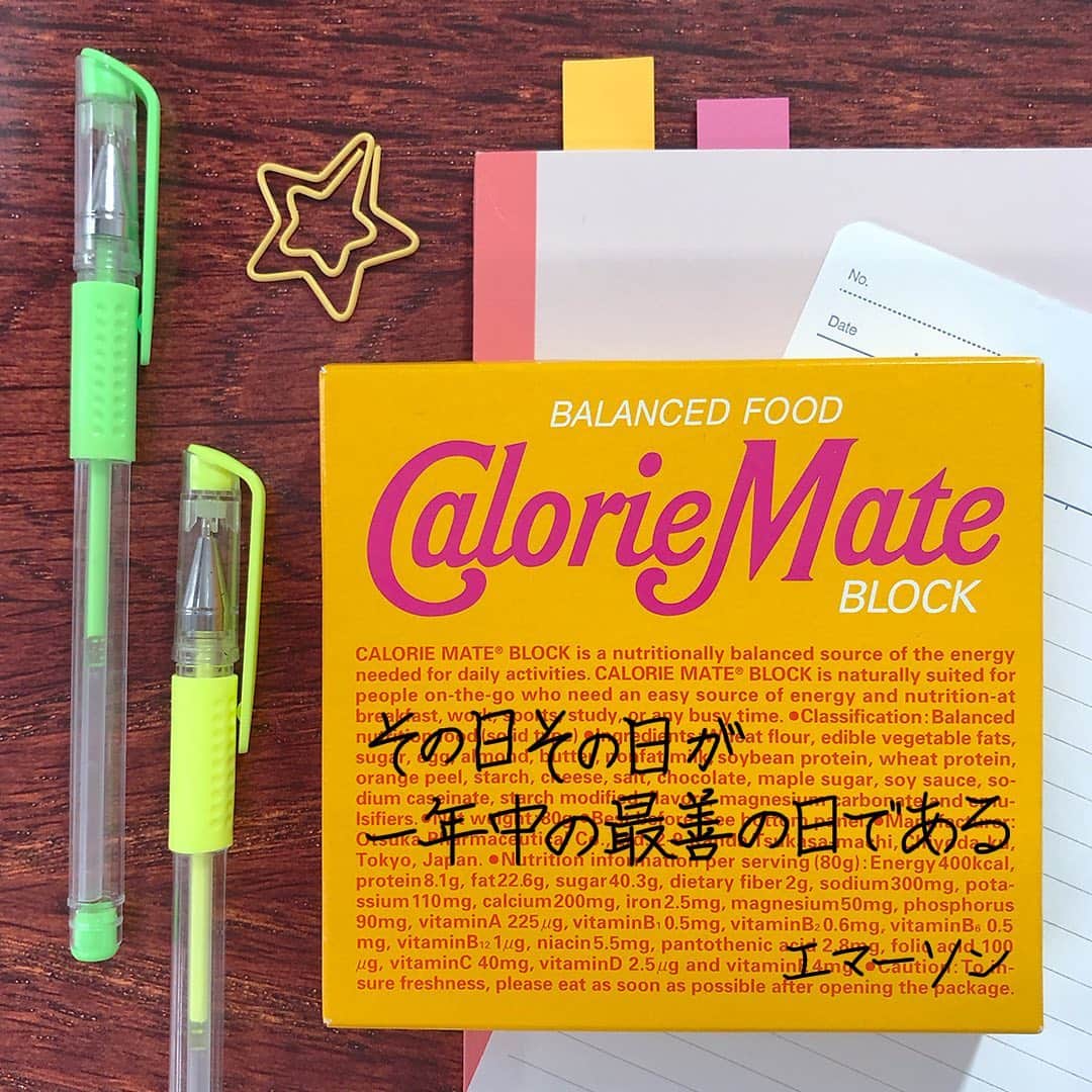 のインスタグラム：「. #偉人からのメッセージメイト #エマーソン 勉強をがんばるあなたに、偉人の名言でエールを！ . #勉強にエールを #見せてやれ底力　#カロリーメイト #バランス栄養食 #勉強垢 #勉強垢さんと繋がりたい #勉強垢さんと仲良くなりたい #勉強垢サンフォロミー #勉強垢はじめました #受験生 #レッツゴーカク #caloriemate #balancedfood #study #studygram #studyaccount」