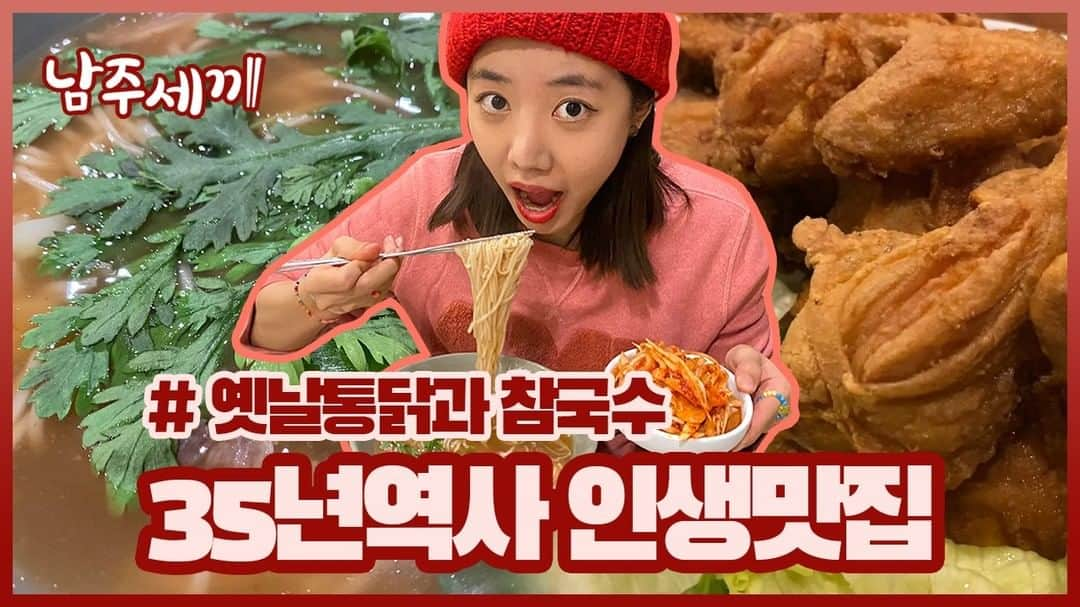 Apinkさんのインスタグラム写真 - (ApinkInstagram)「[#에이핑크] 남쥬의 YouTube 채널🍚 #남주세끼🥢 곰돌이 국수 편🍜 - ▶ https://youtu.be/M1JC5VR0bEg - #Apink #김남주 #감기를_낫게_하는_마법의_국수🍜 #양파김치랑_먹으면_JMT💕 #남쥬의_인생_역사가_담긴_인생맛집👍 - @sarangdungy」2月4日 19時00分 - official.apink2011