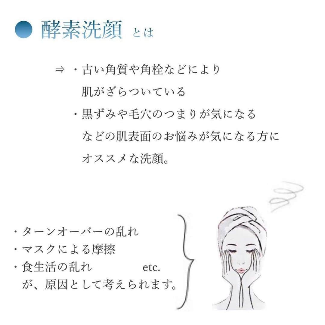 blanche étoileさんのインスタグラム写真 - (blanche étoileInstagram)「. . 今注目を集めている“酵素洗顔パウダー” blanche étoileでもご用意しております🥚✨ . . ・角質ケア ・肌のざらつき ・毛穴のつまり、黒ずみ などのお悩みに効果的な #CRYSTALSKINWHITEPEELPOWDER は、お肌に潤いと透明感を与える和漢オリエント成分を配合。 よりお肌に優しく、敏感肌の方でもお使い頂きやすい 処方となっております🌿 . マスクでゴワつきがちなお肌を 酵素の力でつるんと明るい素肌へ導きませんか💁‍♀️ . お試し頂きやすいトライアルサイズの ご用意もございます。 ぜひ一度、お試し下さいませ❄️ . 🔹 CRYSTAL SKIN WHITE PEEL POWDER   60g（本品）¥4,000+tax   8g（トライアル）¥700+tax . . #濱田マサル #blancheétoileSKIN #blancheétoile#blancheetoile#ブランエトワール  #クリスタルスキンホワイトピールパウダー #酵素洗顔#パウダー洗顔#スクラブ #酵素洗面奶#Enzymefacewash #洗面奶#facewash」2月4日 19時12分 - blanche_etoile