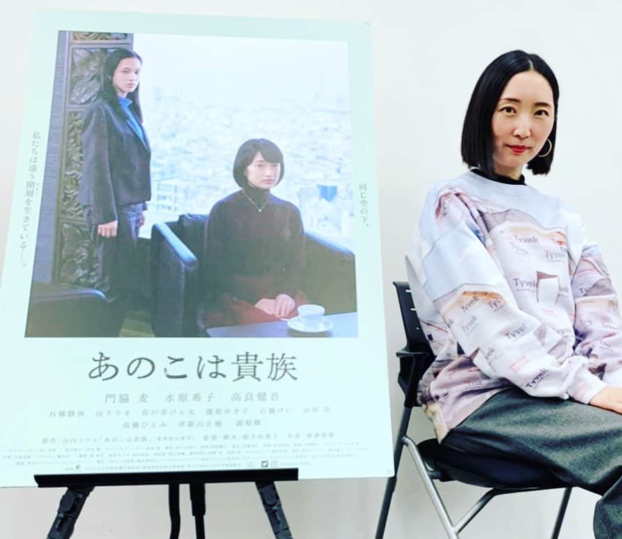 山内マリコのインスタグラム：「門脇麦ちゃんぶる私☺️  #あのこは貴族」