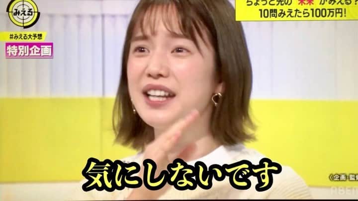 弘中綾香　ファンアカウントのインスタグラム：「・ 気にしない気にしない🙂  ✩ ⋆ ✩ ⋆ ✩ ⋆ ✩ ⋆ ✩﻿ ⋆ ✩ ⋆ ✩﻿ 初エッセイ本 『弘中綾香の純度100%』  2月12日発売(弘中ちゃんの誕生日🎂)  価格  税込1980円 ✩ ⋆ ✩ ⋆ ✩ ⋆ ✩ ⋆ ✩﻿ ⋆ ✩ ⋆ ✩﻿  #弘中綾香 #弘中ちゃん #弘中アナ #女子アナ #アナウンサー #弘中綾香の純度100%」