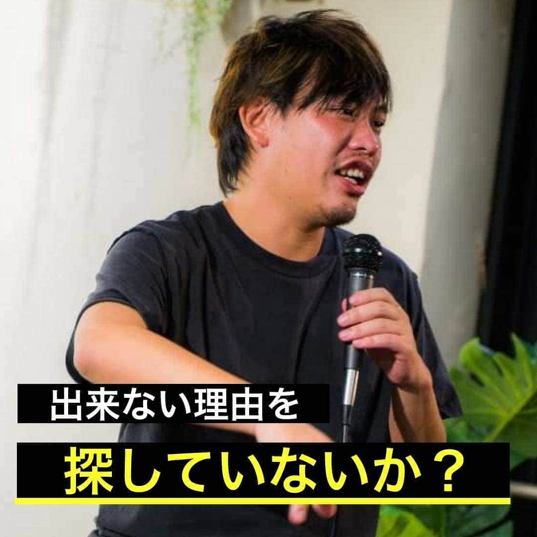 箕輪厚介 　公式さんのインスタグラム写真 - (箕輪厚介 　公式Instagram)「前に進めない？言い訳を考えていないか？ 時間を無駄にするな！  走れ！スピードで熱を生みだせ！ まわりを巻き込んで熱狂の渦を作れ！  出典：箕輪厚介（2018） 『死ぬこと以外かすり傷』マガジンハウス 「スピードスピードスピード！」より  写真提供：松本 滉平(@s_pine_0223)  テキスト：ジャスティン  #熱狂 #地道 #箕輪編集室 #死ぬこと以外かすり傷 #本物 #箕輪厚介 #newspicks #ビジネス書 #自己啓発 #やりたいことをやる #働き方 #進化 #オンラインサロン #就活 #意識高い系 #今日の名言 #サラリーマン #夢を叶える #挑戦 #仕事 #転職 #生き方 #行動 #変化 #会社員 #夢中 #言葉の力 #チャンス #自分らしく生きる #人生一度きり」2月4日 20時00分 - minohen