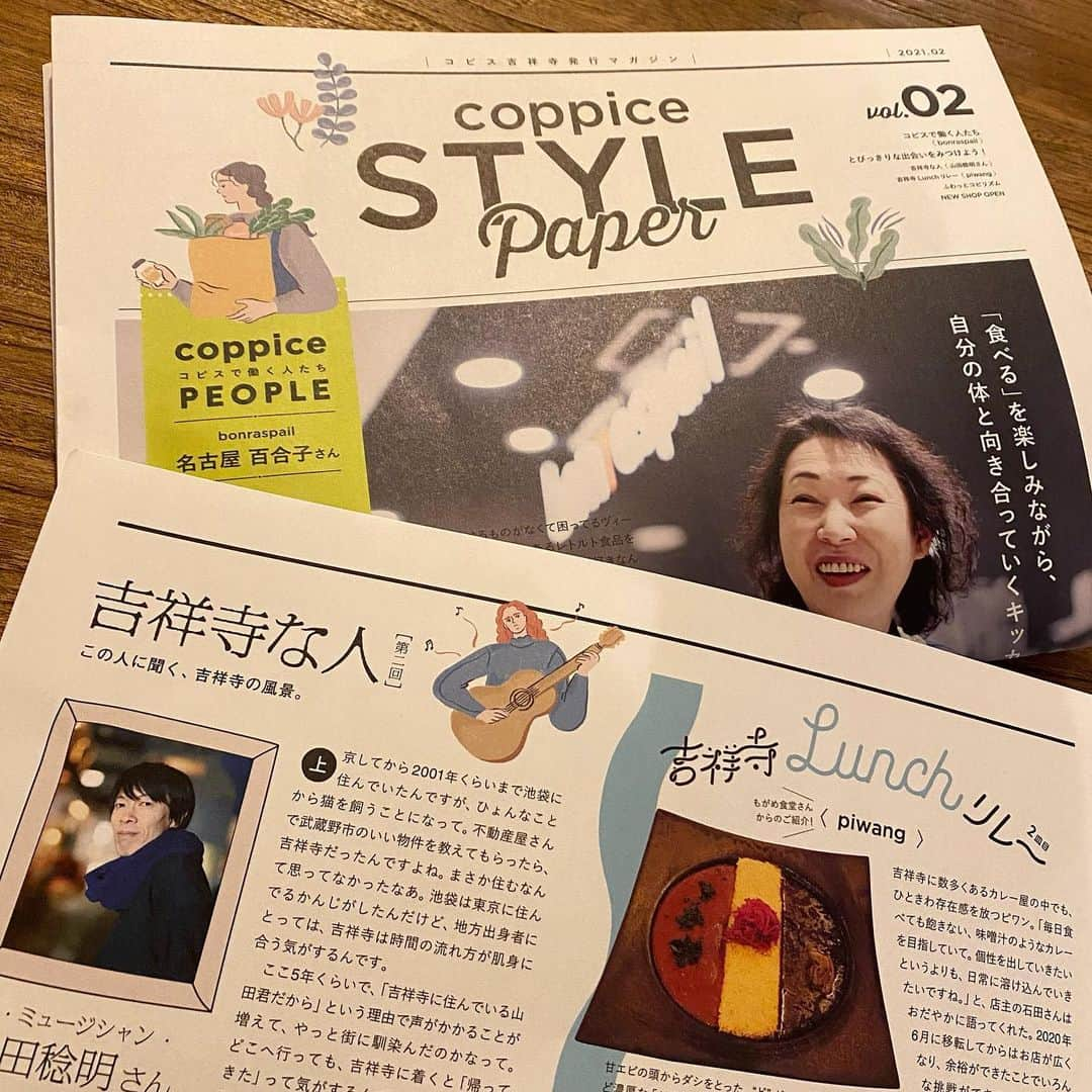 山田稔明さんのインスタグラム写真 - (山田稔明Instagram)「吉祥寺コピスのフリーペーパー「coppice STYLE paper vol.2」で “吉祥寺な人” として楽しい取材を受けました。とても光栄（vol.1は福田利之さんでした）。隣にピワンが載っててそれも嬉しいな。今コピスで配布中。コピスのおすすめはBubby'sのチェリーパイ（オプションで生クリーム付けて）です。 #山田稔明 #piwang #吉祥寺」2月4日 20時30分 - toshiakiyamada