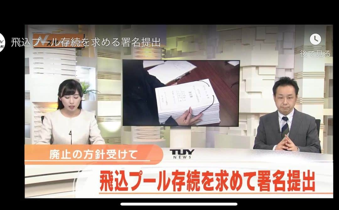 坂井丞のインスタグラム：「山形市の飛込プール廃止案、署名活動１５０００人の署名が集まったみたいです。 ご協力してくださった皆様ありがとうございます。 まだ、これからが勝負だとも思います。 飛込も、新たな時代に突入するべき所に来たと思います。  https://youtu.be/d9RQGv89aiA」