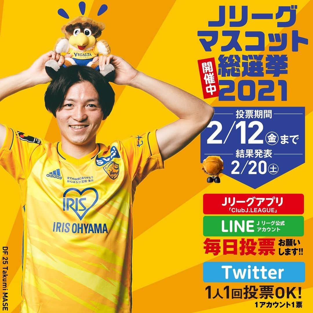 ベガルタ仙台さんのインスタグラム写真 ベガルタ仙台instagram 練習試合 Vs 横浜fc 上原力也 シマオマテ 小畑裕馬 氣田亮真 吉野恭平 ベガルタ仙台 仙台 Standintogetherrevival 絆フットボール Vegalta Sendai Kizunafootball 2月3日 17時11分