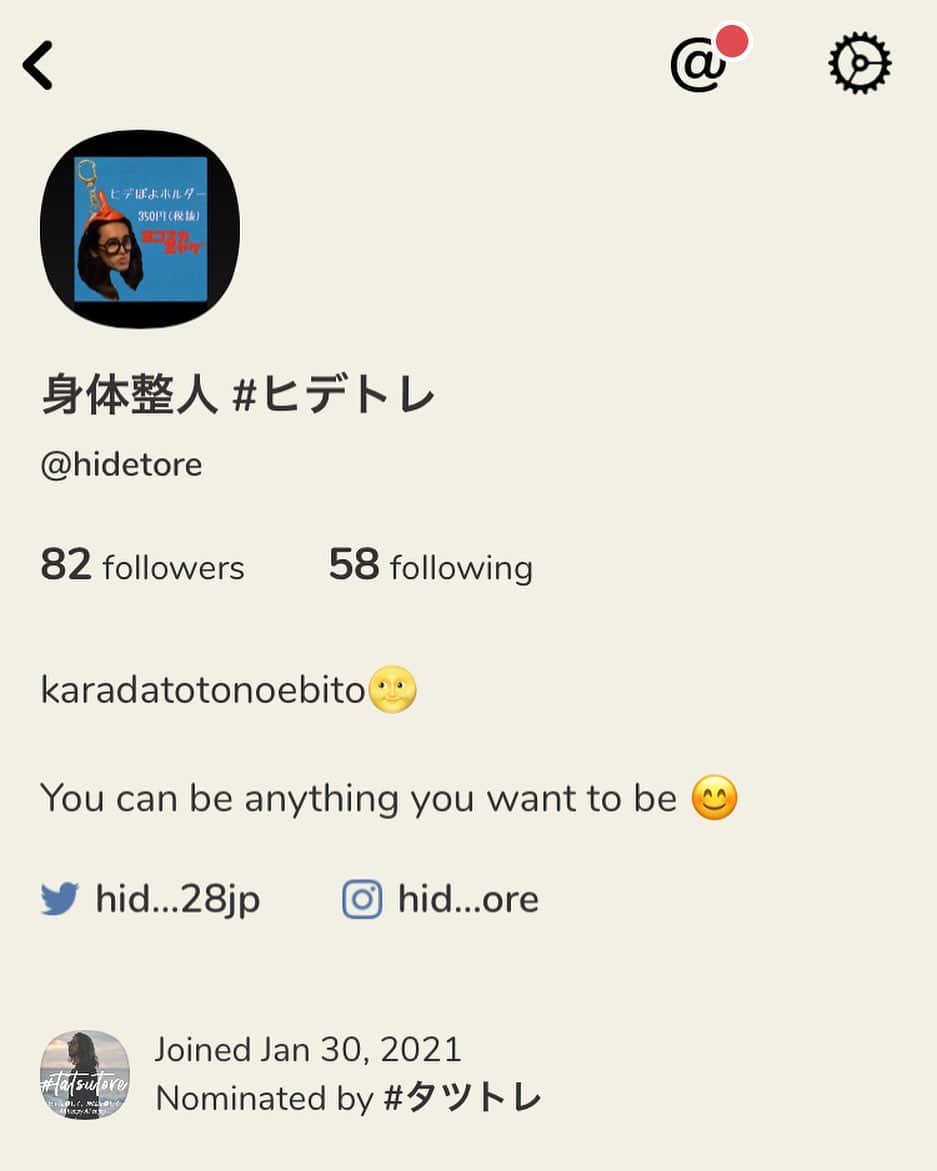 ヒデトレのインスタグラム：「#CLUBHOUSE  たっちゃんに招待してもらいました✌🏻  よろしくお願いしますぅ〜😚」