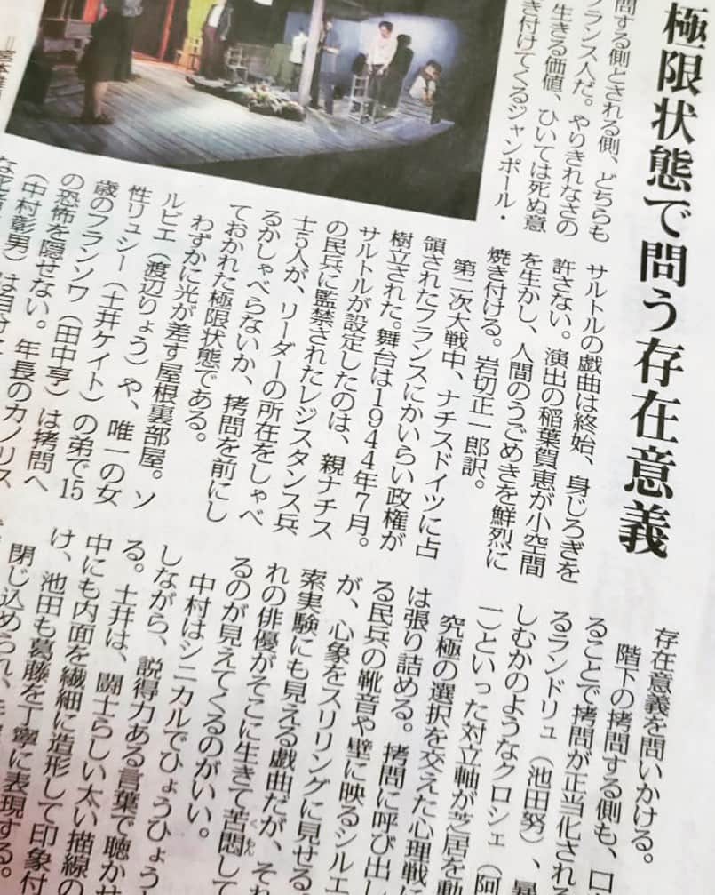 土井ケイトのインスタグラム：「毎日新聞に劇評が載りました。心からの感謝を込めて。 #墓場なき死者 11日までやってます！」