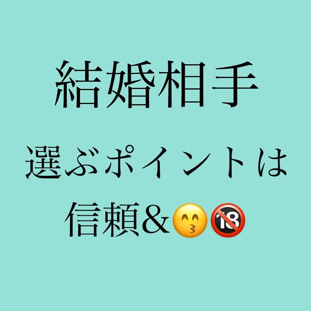神崎メリのインスタグラム：「・﻿ ・﻿ ・﻿ ❤️結婚相手を選ぶポイント❤️﻿ ﻿ ①信頼できる﻿ ②性的対象内﻿ ﻿ 信頼できるという事は﻿ 思いやりがあって﻿ 貴女への愛情もあるはず☺️﻿ ﻿ ✨いわゆるど本命😍﻿✨ ﻿ ✨困難を乗り越えられる相手✨﻿ ﻿ そもそも信頼できない男性は﻿ 【貴女にとっておクズ様】﻿ ﻿ お付き合いもしないことだよ✋﻿ ﻿ ﻿ でも﻿ ﻿ 「彼はいい人なんだけどさー﻿ 性的には見れないのよね😅」﻿ ﻿ こういう人なら選ばないで⚠️﻿ ﻿ ﻿ 「やっぱ女としての﻿ 人生諦められない😭﻿ でもママとして﻿ 浮気はしたくない😭」﻿ ﻿ 「一生、🔞無しかぁ😢﻿ あーあ、早まったくさいなぁ😂」﻿ ﻿ と結局は苦しむ…。﻿ ﻿ 夫も愛する妻から﻿ レスられて苦しむ。﻿ ﻿ ﻿ 「旦那のこと﻿ 好きって感情とか﻿ 性欲なんてすぐ消えるよ🤣」﻿ ﻿ なんて周りの意見に﻿ 流されないこと。﻿ ﻿ ﻿ 人間の3大欲求は﻿ そうカンタンに消滅しない❗️﻿ ﻿ ✨好きな人と🔞したい✨﻿ ✨好きな人に求められたい✨﻿ ✨単純に🔞したいなぁ🤫💦✨﻿ ﻿ この欲求はそうそう消えないよ‼️﻿ ﻿ 性の不一致で苦しんでいる﻿ 夫婦はすごく多い😢﻿ 　﻿ ﻿ しかも﻿ 誘われたくないのに誘われ💢﻿ 誘うのに断られ😭﻿ ﻿ そこから﻿ どんどん心の溝が﻿ 深まって﻿ ﻿ 恨みの感情になっていく…😡﻿ ﻿ ﻿ 月日が流れて﻿ なんとなく﻿ 「🔞いっか〜」と﻿ お互いがなるならまだしも、﻿ ﻿ はじめかは﻿ 🔞や😚すら﻿ したくない男性を﻿ ﻿ 「優しくて安定してるから」﻿ ﻿ と結婚相手として﻿ 利用しないでね💡﻿ ﻿ 相手の人生が﻿ かわいそうだよ😢﻿ ﻿ ﻿ だって逆なら、﻿ ﻿ (嫁のこと女として？😅ﾅｲﾅｲ﻿ でもアイツ、﻿ 嫁としては便利なんだよねw) ﻿ ﻿ 許せないはずだよ✋﻿ ﻿ ﻿ でもお互いに﻿ 🔞欲なしなら、﻿ それはそれでOK☺️✨﻿ ﻿ ﻿ #とりあえず﻿ #即結婚したいだけ‼️﻿ #そういった﻿ #結婚観の方には﻿ #メス力はきっと﻿ #フィットしません💡﻿ #信頼できて🤝﻿ #心が安らげる﻿ #一緒に困難乗り越えて🌋﻿ #笑いあえる🤣👉😝﻿ #ど本命婚だけを﻿ #メス力では推してます💘☺️﻿ #幸せを諦めない❗️﻿ #貴女のお役に﻿ #立てますように🙏✨﻿ ﻿ ﻿ ﻿ #神崎メリ　#メス力　#めすりょく﻿ #恋愛　#結婚　#婚約﻿ #マッチングアプリ　#片思い﻿ #デート　#婚活　#婚活女子﻿ #デートコーデ　#自己肯定感﻿ #恋愛自己肯定感　#復縁﻿ ﻿」