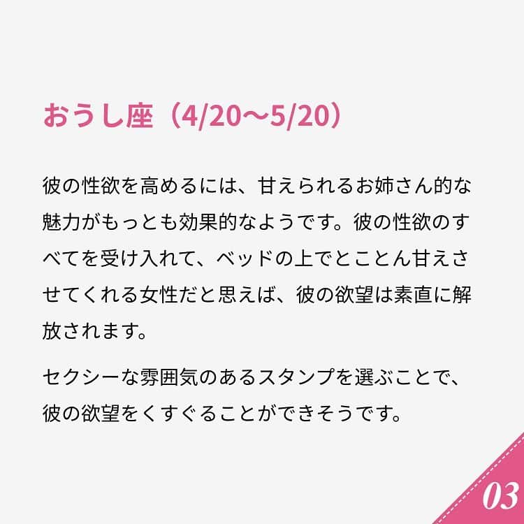 ananwebさんのインスタグラム写真 - (ananwebInstagram)「他にも恋愛現役女子が知りたい情報を毎日更新中！ きっとあなたにぴったりの投稿が見つかるはず。 インスタのプロフィールページで他の投稿もチェックしてみてください❣️ . #anan #ananweb #アンアン #恋愛post #恋愛あるある #恋愛成就 #恋愛心理学 #素敵女子 #オトナ女子 #大人女子 #引き寄せの法則 #引き寄せ #自分磨き #幸せになりたい #愛されたい #結婚したい #恋したい #モテたい #好きな人 #星座運勢 #恋活 #婚活 #星座占い #女子力アップ #女子力向上委員会 #女子力あげたい  #愛が止まらない #性欲 #彼氏募集中 #ライン」2月4日 21時00分 - anan_web