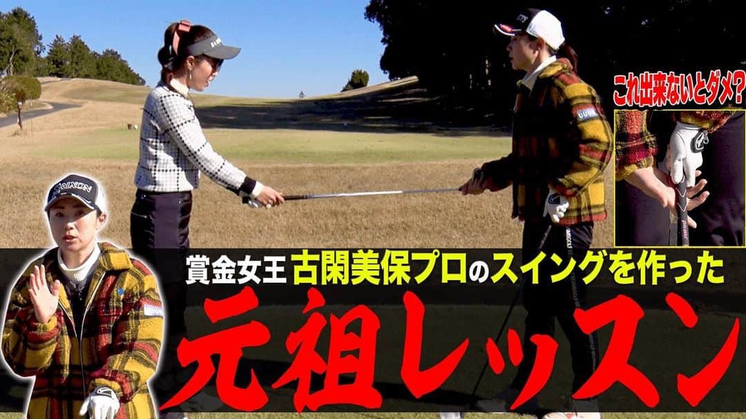 古閑美保のインスタグラム：「動画アップされました！ @uuumgolf  @toshimi_1002   https://youtu.be/_oF-efscGPQ」