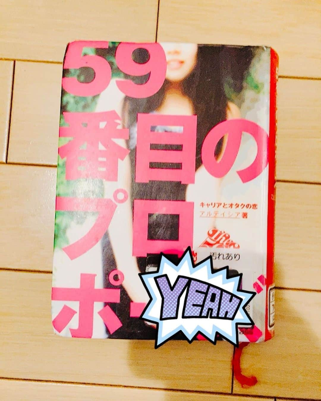 上地春奈さんのインスタグラム写真 - (上地春奈Instagram)「2021年2月4日 19:21 ☆読んだ本シリーズ☆ テーマ：ブログ 🎶お久しぶりねぇ〜🎶  元気ねぇ⁉️  あたすは、鬼元気っす🏋️‍♀️😊🏋️‍♀️  おっひー🖖 あたすの読んだ本感想シリーズ。  先月一気に色々借りて読み終わって、書いてたのにアップするのん忘れてナウ🤣😂  興味ないかもしれないけど、あたすのボケ防止に付き合ってね🏋️‍♀️❤️  それでは長くなったから、文読みたい人はブログおねげーします🤣😂🤸‍♂️🙏  https://ameblo.jp/uechi-haruna/ これで見れるのかな🤣😂⁉️  インターネット難しいから、合ってるか分からんけど😂🤣🙏  ＃59番目のプロポーズ ＃アルテイシアさん　薯  #よりなき陰陽師 #夢枕獏　さん  #シャーロック・ホームズの冒険 #  #カツラ美容室別室 #山崎ナオコーラ　  そして、今更ながら、梨泰院クラス見始めたら、止まらなくなり、２日で見た🤣😂👋  面白かったぁ😆‼️  韓国映画見始めると止まらなくなるから、寝不足確定の日々になるよね🤣😂👋  そして今 愛の不時着見始めた😂🤣  #上地春奈」2月4日 21時12分 - uechi_haruna