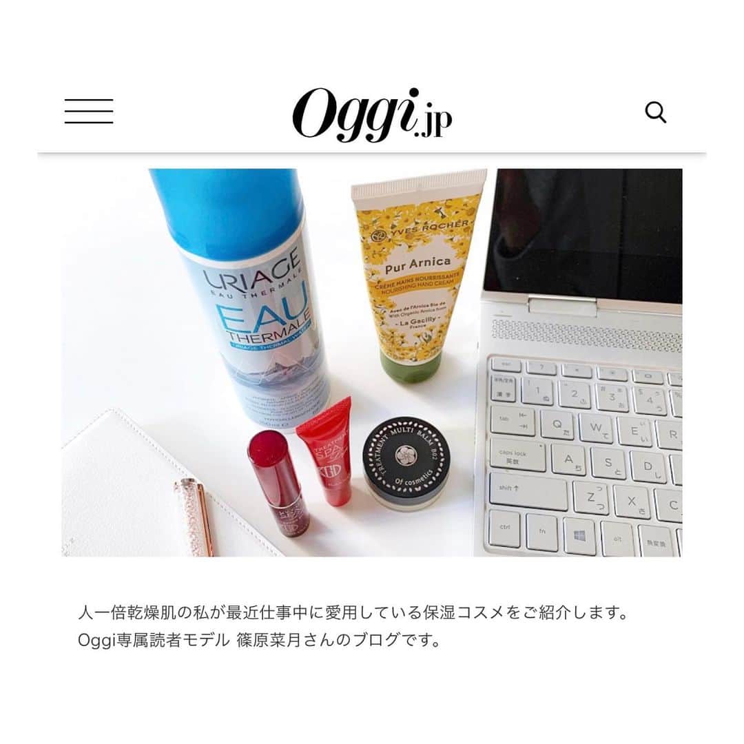 のインスタグラム：「仕事中ないと困る愛用保湿コスメ。﻿ 人一倍乾燥肌の私ですが、保湿コスメに助けられています👏✨﻿ ﻿  @ofcosmetics_official のトリートメントマルチバーム・B02﻿ これ一つをデスクに置いておけば乾燥対策は万全と言えるほど、マルチに使えるトリートメントバーム！﻿ 手洗い、消毒などで乾燥した手や指先、甘皮などのネイルオイルの代わりに使ったり、乾燥が気になる唇にたっぷり塗ったりしています。﻿ ﻿ @kohgendo_official のトリートメント リップ ジェルとUVリップトリートメント。﻿ WEB会議の時は江原道 トリートメント リップ ジェルをベースとして塗ってから、UVリップトリートメントを付けています。﻿ ﻿  @uriage_japan のユリアージュ ウォーター﻿ 仕事中にお肌が乾燥した時にユリアージュ ウォーターをさっと顔に吹きかけています。﻿ ﻿ @yvesrocherjp ピュアアルニカ プロテクト＆ソフトハンドクリーム﻿ ふっくらなめらかな手に🥺✨✨﻿ 香りにも癒されるー。﻿ ﻿仕事の合間に保湿しましょ❤️ ﻿ #保湿コスメ﻿#愛用コスメ#乾燥肌#ofcosmetics#オブコスメティックス#マルチバーム#江原道#kohgendo#リップ#ユリアージュ#ユリアージュウォーター#イヴロシェ#ハンドクリーム#リップケア#在宅ワーク#仕事#美容 ﻿ ﻿ ﻿」