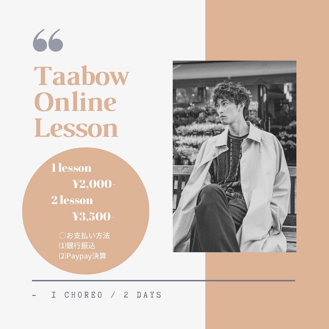 穴井隆文のインスタグラム：「Taabow Online Lesson  @ZOOM ﻿ ﻿  オンラインレッスンを行います！！ 一方通行じゃなく、受けてくれる方とコミュニケーションを取りながら時間を共有したいので、ZOOMを使うことにしました！！﻿ ご面倒ではございますが、事前にZOOMのダウンロード・登録をお願いします🙇‍♂️﻿ ﻿ ﻿ クラスは超初級と中級で行います！﻿ 超初級は基礎中心で、アイソレーションやリズムトレーニングなど、ダンス初心者・未経験の方向け！﻿ 中級は振り付けを中心にやっていきます！﻿ ﻿ それぞれ2日間で1つの振付が完結するようになってます！﻿ もちろん1枠のみの参加も、②からの参加も大歓迎です👍﻿ ﻿ ﻿ ﻿ 🗓DATE🗓﻿ ﻿ 2/24 17:30〜18:30 超入門(基礎中心)  A_①﻿ 19:00〜20:00 中級(振付中心)  B_①﻿ ﻿ 2/25 17:30〜18:30 超入門(基礎中心)  A_②﻿ 19:00〜20:00 中級(振付中心)  B_②﻿ ﻿ ﻿ 3/3 17:30〜18:30 超入門(基礎中心)  C_①﻿ 19:00〜20:00 中級(振付中心)  D_①﻿ ﻿ 3/4 17:30〜18:30 超入門(基礎中心)  C_②﻿ 19:00〜20:00 中級(振付中心)  D_②﻿ ﻿ ﻿ ﻿ 💰PRICE💰﻿ ﻿  1 lesson ¥2,000-  2 lesson ¥3,500- ﻿ お支払い方法 : ﻿ ⑴銀行振込﻿ ⑵Paypay決済﻿ paypayのアプリをダウンロードしていただき、案内に従って登録をお願い致します。予約時にお送りする電話番号を検索していただき、お支払いをお願致します。﻿ ﻿ ﻿ 📨CONTACT📨﻿ ﻿ LINEアカウント @taabow_official ﻿ ・お名前﻿ ・電話番号﻿ ・希望日時﻿ ・お支払い方法﻿ ﻿ こちらを明記のうえ、上記LINEアカウントを登録していただきご連絡ください！﻿ ﻿ ご質問等ある方はDM・LINEなどでご連絡ください！﻿ ﻿ ﻿ みんなで楽しい時間にしましょう！！ ご連絡お待ちしております！！ ﻿ #taabow #オンラインレッスン #オンラインダンスレッスン #dance #lesson #zoom」