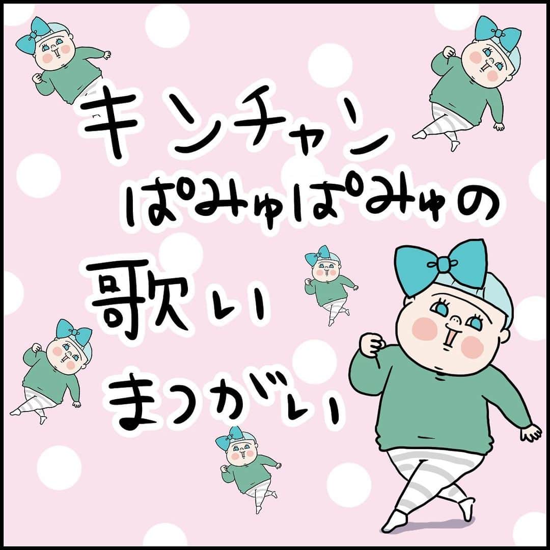 うえだしろこのインスタグラム：「「全力」な。 ・ ・ ブログ更新してます⭐️ ・ 「母と息子のお受験60日間奮闘記①」 ・  ストーリーズからぜひみてね〜😍 ・ ・ #育児漫画 #育児日記 #育児絵日記 #コミックエッセイ #ライブドアインスタブロガー #きゃりーぱみゅぱみゅ」