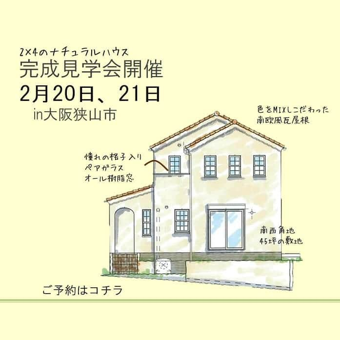 Ideal Home－株式会社ウエストビルドのインスタグラム