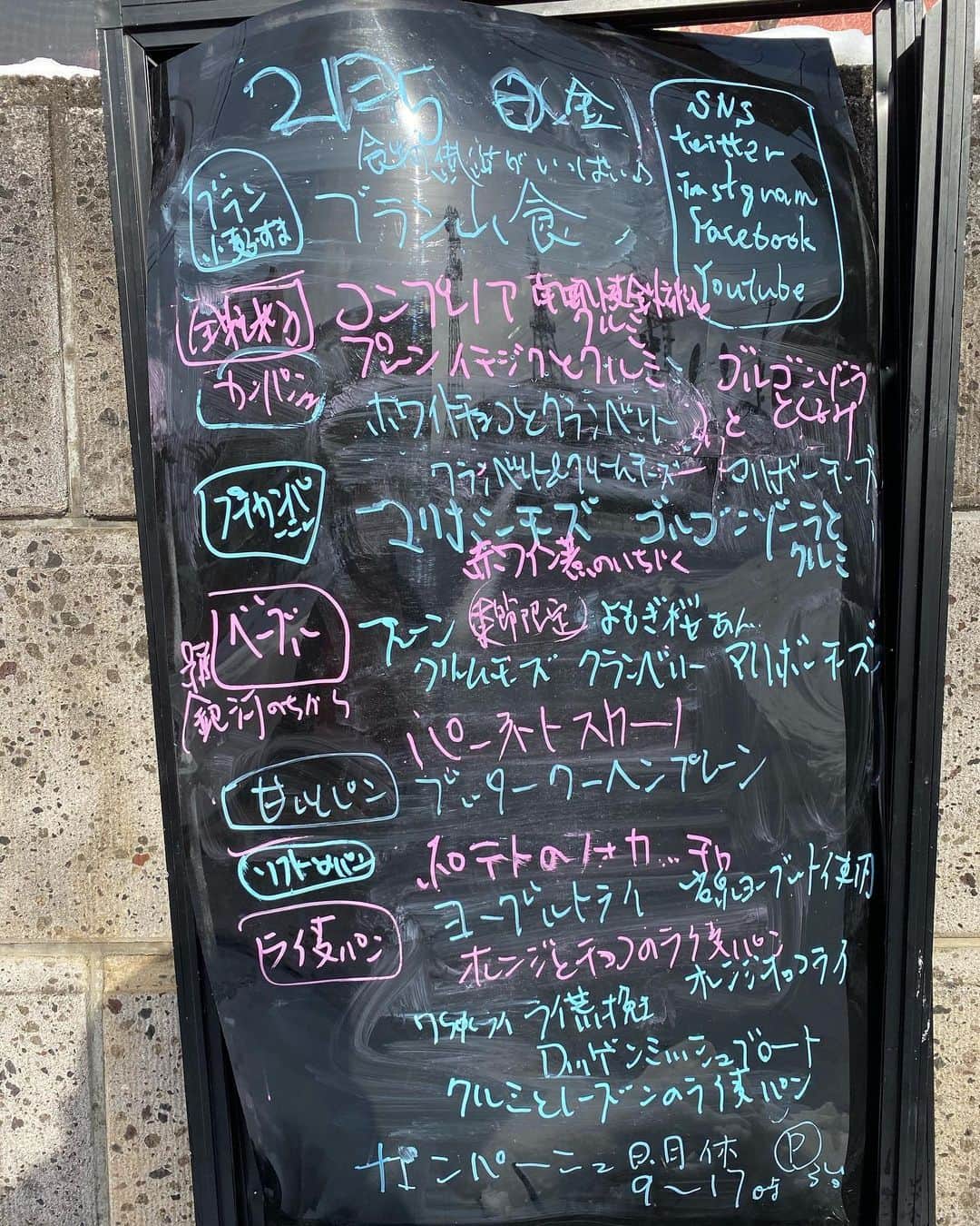 魔女菅原のグルメインスタ