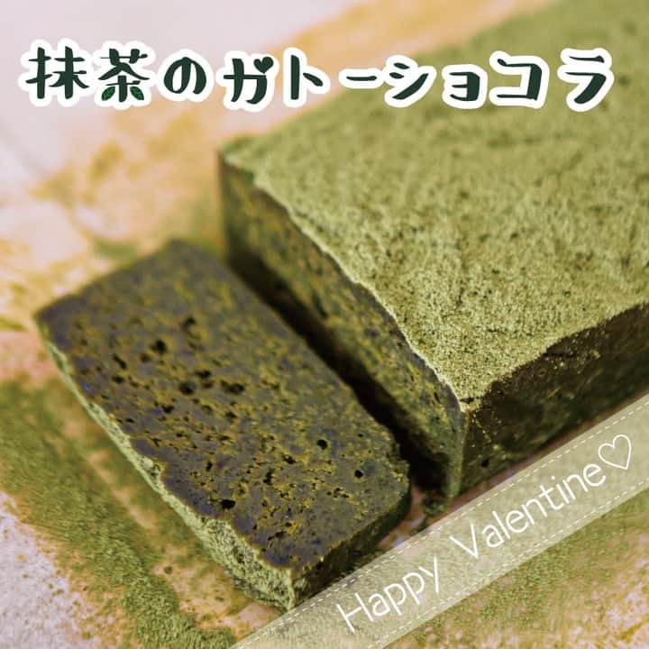 はるあんのインスタグラム：「今日のレシピは抹茶のガトーショコラです🌱↗️ もうすぐバレンタインですね☺️  ということで、最近の動画でご紹介した抹茶のガトーショコラです。 ホワイトチョコレートの甘さと抹茶の苦味のバランスが最高です〜！  ポイントは「型のまま」しっかり冷やすこと！  抹茶が苦手かな〜っていう方は、 チョコレートのガトーショコラの動画も去年アップしたので是非見てみてくださいね！  【抹茶のガトーショコラ】  ------------------------------- 分量（15センチパウンド型1台分） ------------------------------- ホワイトチョコレート　…　160g バター　　　　　　　　…　80g 卵　　　　　　　　　　…　2つ 抹茶パウダー　　　　　…　30g  ----------- 作り方 -----------  ❶ボールにホワイトチョコレートとバターを入れ湯煎で溶かします。  ❷卵を4回に分けて入れ、その都度ホッパーで混ぜます。 　分離するけど大丈夫！  ❸抹茶パウダーを加え、混ざったらゴムベラに持ち替えてさっくりと混ぜます。  ❹160℃に余熱したオーブンで50分湯煎焼きします。  ❺粗熱が取れたらラップをかけて冷蔵庫で1晩冷やします。  ❻抹茶パウダーを振りかけて、完成です！  #はるあん甘いもの部 #バレンタイン #簡単レシピ #簡単料理 #レシピ付き #節約レシピ #節約ごはん #時短ごはん #時短レシピ #料理初心者 #料理記録 #手作り料理 #お家ご飯 #今日のごはん #お菓子作り #パン作り #バレンタインデー #バレンタインレシピ #はるあんレシピ #おうちカフェ #こどもと料理 #ガトーショコラ #抹茶 #チョコレート」