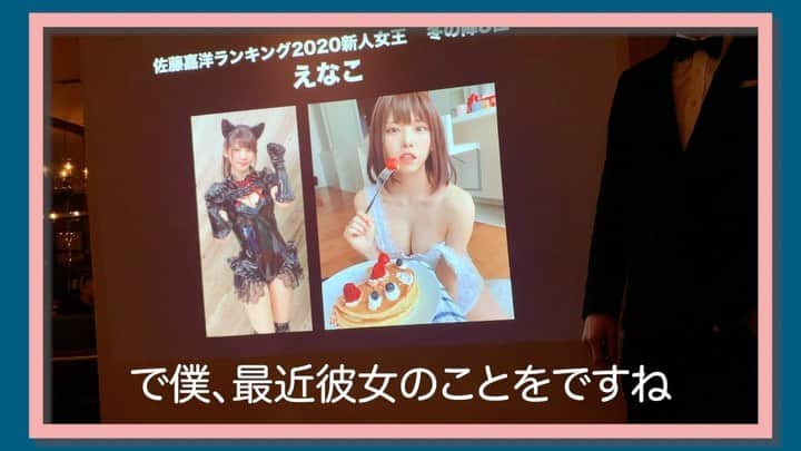 佐藤嘉洋のインスタグラム