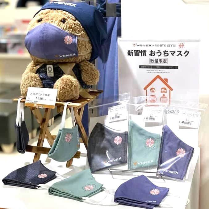 金谷有希子のインスタグラム：「. . .【お家マスクの発売】神奈川県庁 . .最近忙しい過ぎて、、 . 本当。 . あー、もう無理！ってなっていたら。 . ヒョンな事から . 秘書さんをお願いすることになりました🙇‍♀️ . 私は勢いでガンガン行くタイプで、 細かいバックオフィス系は苦手💦 . 秘書さんに手伝ってもらうようになってから、 作業効率がグンと上がりました↑😊✨ . 秘書さんお一人、、というか、 . 会社全体でフォローしてもらっている形で、もはや千倍力‼️大変助かっています💖 . また経営者としてきちんとクリーンにやっていきたいので、自分で事業を把握できるよう勉強も始めました。そういった学びの手助けもしてもらっています😀成長するぞ〜⤴︎ . ----------------------------- . 私たちの神奈川MEBYOスタイルアンバサダー達が考えたロゴが入ったマスクが発売され、高島屋さんなどに置いていただいています✨ . 是非お買い求めくださいませ。 . ちなみにこちらはお家マスクです❗️ . 外用じゃなくて家用。 . 家庭内での感染が広がっているので、その対策をしようとしています。 . そういえば、数日前ホリエモンさんのニュース流れているのを見ました。堀江貴文氏　新型コロナ巡り疑問「家庭内感染対策は誰も推進しようとしない」との記事が出ていましたが、、 . 是非、こちらを見てもらいたいですね❣️ . 色々ニュースにも取り上げてもらってはいますが、ホリエモンさんにはまだまだ足りないのだと告げられているようです。 . もっと広報頑張りまーすᕦ(ò_óˇ)ᕤ . あと、話題のSNS、clubhouseを始めました✨ . 新しい物好きな人ばかりが集まっていて、てか知っている人だらけ。世の中狭いなと思いましたw . 昨日は、来週インタビューに伺う日テレプロデューサーさんと繋がって話をして✨アナ友の山崎薫子ちゃんのroomを、お風呂入りながら、また〜り聴くつもりが、急に旦那との馴れ初めを聞かれて、お風呂の中で話すことになったり🛁❣️ . 、、お風呂の中から実況中継w 男性いない時で良かったです😂笑 22時から毎日やっているそうです♡ . その後はアナウンサー達のroomに入り、声帯のことなど声の出し方について色々聴きました。 めちゃ面白かったです！ . ちなみに私は本日4日19時〜 . ✨✨✨✨✨✨✨✨✨✨✨✨ アナウンサーによる社会貢献団体「Jアナーズ」メンバーのアナ雑談 〜金谷有希子×大野あゆみ〜　 . Jアナーズとは15の幅広い分野で全国のアナウンサー達と連携し社会貢献事業を行なっている。 . 団体の発起人である元NHKキャスター金谷有希子と、元NSC24期生・イベント司会者→社長秘書の大野あゆみが、コロナ禍のマスコミ業界と今後について雑談します。 . ✨✨✨✨✨✨✨✨✨✨✨✨ . 良かったら遊びに来てください♪ . . . .#神奈川県　 #神奈川　 #神奈川mebyoスタイルアンバサダー  #県庁 #未病改善 #アナウンサー #女の子ママ」