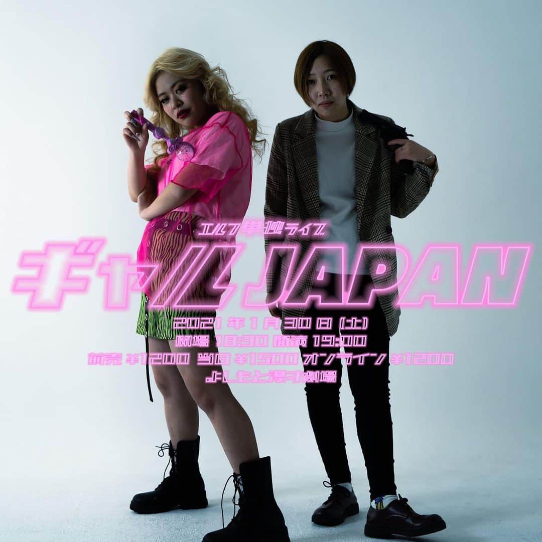 はるのインスタグラム：「#単独ライブギャルJAPAN #ありがとございました #この時期に沢山の方に来ていただき #配信も沢山の方に見て頂き本当に本当に嬉しい限りです #みなみなさま本当ありがとございました！！！！ #フライヤーをかっこつけて最大にいきらせてもらった結果拳銃を持たせてもらいました #ドライアイのせいで半目になる事が多い中笠谷さんのお陰で最高ショットで写して頂いてます！ #半目ショットも笠谷さんのカメラには大量にお邪魔はしてしまってます。。。 #ポートワシントン笠谷さん #いつも最強フライヤーありがとうございます！！！！ #OPVもすごくすごくかっこよく仕上げて頂きました #普段のエルフから程遠いくらいのばちばちかっこつけさせてもらい楽曲から映像から最強映像にしていただきました #バーンとダブルピストルのところが最大にいきらせてもらったのでお写真で失礼します #楽曲もリミックスしてもらいギャル語からツッコミフレーズまで入れて頂きました！ #ISSEIさん #yamaryoさん #本当にありがとございます！！ #YouTubeにあげさせてもらってるので是非見てください！！ #公約今回は忘れずさせて頂きましたがこんな綺麗なハピネス二度と出ないと思います。。。 #今回も沢山の方に手伝って頂き単独ライブをさせて頂けて感謝だらけです！！！ #終わりはzoom打ち上げという初の試みをさせて頂き参加してくださったみなさん本当ありがとございました！！ #え？もう終わり？と言うくらい楽しく濃い時間を共にさせて頂けて幸せでした！！ #アンケートも書いてくださったみなさんありがとうございます！！ #２０２１年もエルフをよろしくお願いします！！！ #次回はいつになるかわかりませんがまた見ていただけるよ頑張りやす！！！ #漫才コント荒川ちゃんピンネタ全て最高でした！！ #ありがとうございました！！」