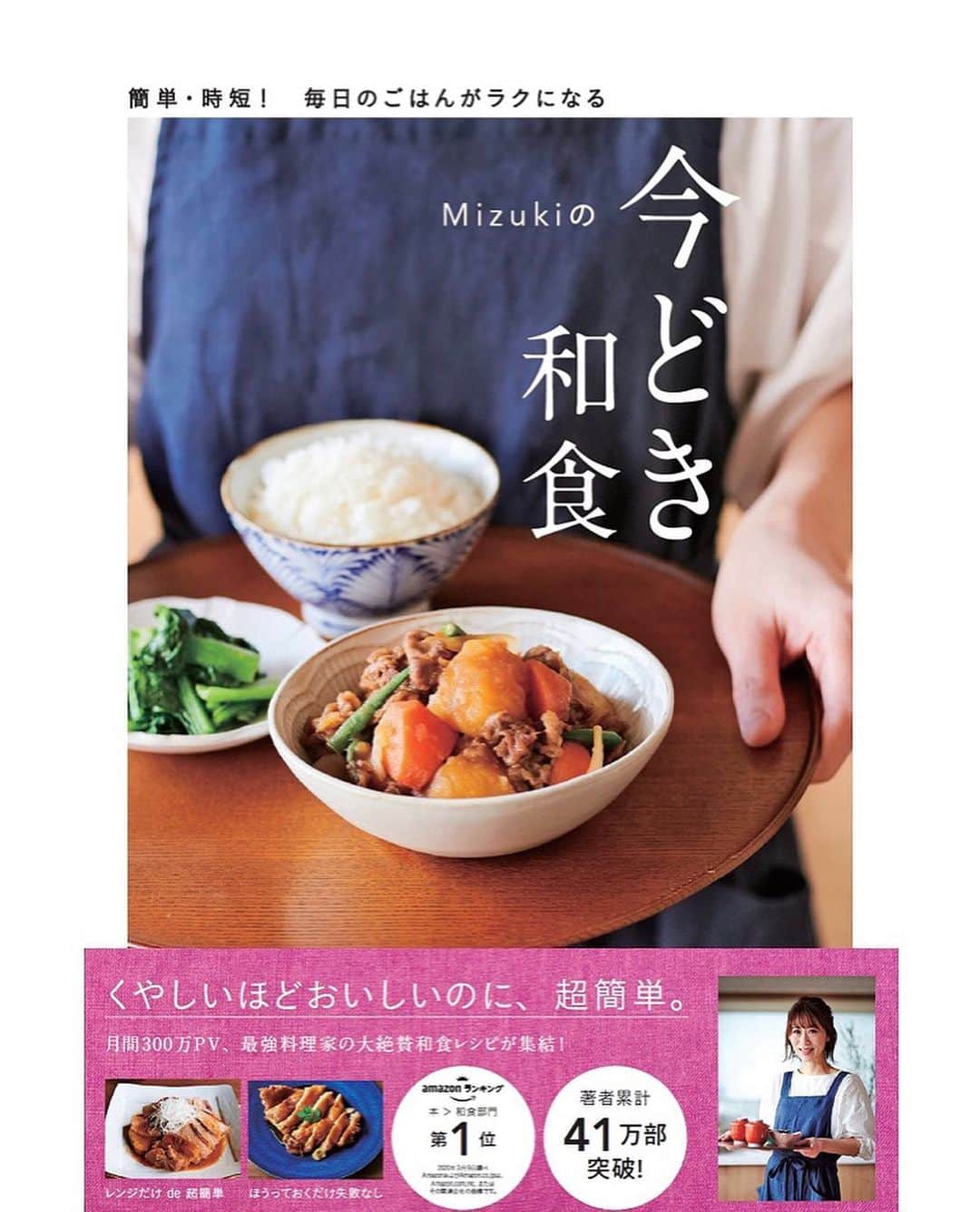 Mizuki【料理ブロガー・簡単レシピ】さんのインスタグラム写真 - (Mizuki【料理ブロガー・簡単レシピ】Instagram)「・﻿ 【#レシピ 】ーーーーーーーーー﻿ ♡大根入りチンジャオロース♡﻿ ーーーーーーーーーーーーーーー﻿ ﻿ ﻿ ﻿ おはようございます(*^^*)﻿ ﻿ 今日ご紹介させていただくのは﻿ \ 大根入りチンジャオロース /﻿ ﻿ たけのこの代わりに大根を使って﻿ 簡単手軽にコストダウン(*´艸`)﻿ ボリューム満点で食べ応えがあり﻿ がっつりごはんがすすみますよ〜♩﻿ ﻿ あっという間にできるので﻿ よかったらお試し下さいね(*^^*)﻿ ﻿ ﻿ ﻿ ＿＿＿＿＿＿＿＿＿＿＿＿＿＿＿＿＿＿＿＿﻿ 【2人分】﻿ 豚こま切れ肉...200g﻿ ●酒・醤油・片栗粉...各小1﻿ 大根...5cm﻿ ピーマン...3個﻿ ごま油...大1﻿ ☆醤油・みりん・オイスターソース...各大1﻿ ﻿ 1.豚肉は細切りにして●を揉み込む。大根とピーマンは縦細切りにする。☆は合わせておく。﻿ 2.フライパンにごま油を中火で熱し、豚肉と大根を炒める。大根が透き通ってきたらピーマンも加え、更に1分炒める。﻿ 3.☆を加えて煮からめる。﻿ ￣￣￣￣￣￣￣￣￣￣￣￣￣￣￣￣￣￣￣￣﻿ ﻿ ﻿ ﻿ 《ポイント》﻿ ︎ ♦︎豚肉は適当に細切りにすればOK♩﻿ ♦︎牛こまでも美味しく作れます♩﻿ ♦︎豚肉に火が通り、大根が透き通ってきたらピーマンを加えて下さい♩﻿ ﻿ ﻿ ﻿ ﻿ 　﻿ ﻿ ⭐️発売中⭐️﻿ ＿＿＿＿＿＿＿＿＿＿＿＿＿＿＿＿＿＿﻿ ホケミレシピの決定版♩﻿ \はじめてでも失敗しない/﻿ 📙#ホットケーキミックスのお菓子 📙﻿ ﻿ NHKまる得マガジンテキスト☆﻿ ホットケーキミックスで﻿ 📗絶品おやつ&意外なランチ📗﻿ ﻿ しんどくない献立、考えました♩﻿ \15分でいただきます/﻿ 📕#Mizukiの2品献立 📕﻿ ﻿ 和食をもっとカジュアルに♩﻿ \毎日のごはんがラクになる/﻿ 📘#Mizukiの今どき和食 📘﻿ ﻿ 重版しました！﻿ ありがとうございます😭﻿ 📗ラクしておいしい！#1品晩ごはん 📗﻿ ﻿ 摂食障害から料理研究家になるまでを綴った﻿ はじめてのエッセイ本﻿ 📙#普通のおいしいをつくるひと 📙﻿ ￣￣￣￣￣￣￣￣￣￣￣￣￣￣￣￣￣￣￣﻿ ﻿ ﻿ ﻿ ﻿ ﻿ ＿＿＿＿＿＿＿＿＿＿＿＿＿＿＿＿＿＿﻿ レシピを作って下さった際や﻿ レシピ本についてのご投稿には﻿ タグ付け( @mizuki_31cafe )して﻿ お知らせいただけると嬉しいです😊💕﻿ ￣￣￣￣￣￣￣￣￣￣￣￣￣￣￣￣￣￣﻿ ﻿ ﻿ ﻿ ﻿ ﻿ #チンジャオロース#青椒肉絲#大根#ピーマン#Mizuki#簡単レシピ#時短レシピ#節約レシピ#料理#フーディーテーブル#マカロニメイト#おうちごはん#デリスタグラマー#料理好きな人と繋がりたい#おうちごはんlover#写真好きな人と繋がりたい#foodpic#cooking#recipe#lin_stagrammer#foodporn#yummy#f52grams#大根入りチンジャオロースm」2月5日 6時59分 - mizuki_31cafe