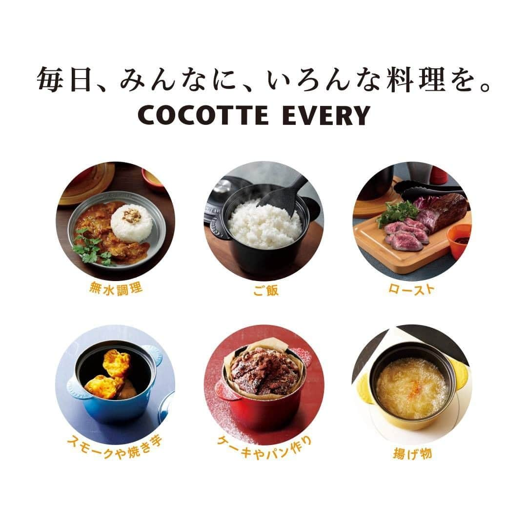 Le Creuset Japon　ル・クルーゼ ジャポンのインスタグラム