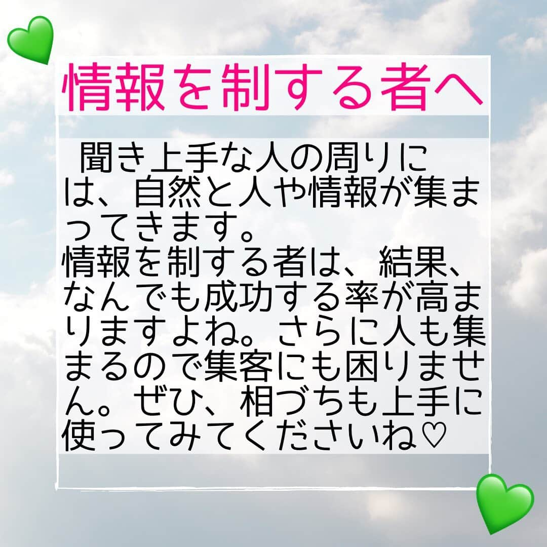 やまさき江里子さんのインスタグラム写真 - (やまさき江里子Instagram)「＼積極的相づちのススメ／﻿ ﻿  相づち、意識したことはありますか？﻿ 相づちを極めると楽しいことが起きますよ🎵﻿ ﻿ 人は話したい生き物ですし、﻿ 知識を披露することが快感！という方も多いです。﻿ なので、適切な相づちを打てる人は貴重な存在なのです！﻿ ﻿ ﻿ #話し方教室 #話し方講座 #タレント募集 #タレント事務所 #アナウンサー志望 #アナウンサーになりたい #女子アナウンサー #ナレーター募集 #youtuberになりたい #ボイトレレッスン #ボイトレスクール #ボイストレーナー #ラジオパーソナリティ募集 #ラジオパーソナリティーになりたい #ラジオパーソナリティ #voicy #話し方改善 #滑舌 #滑舌トレーニング #滑舌悪い #ラジオ番組 #ネット番組」2月5日 18時42分 - aomieri