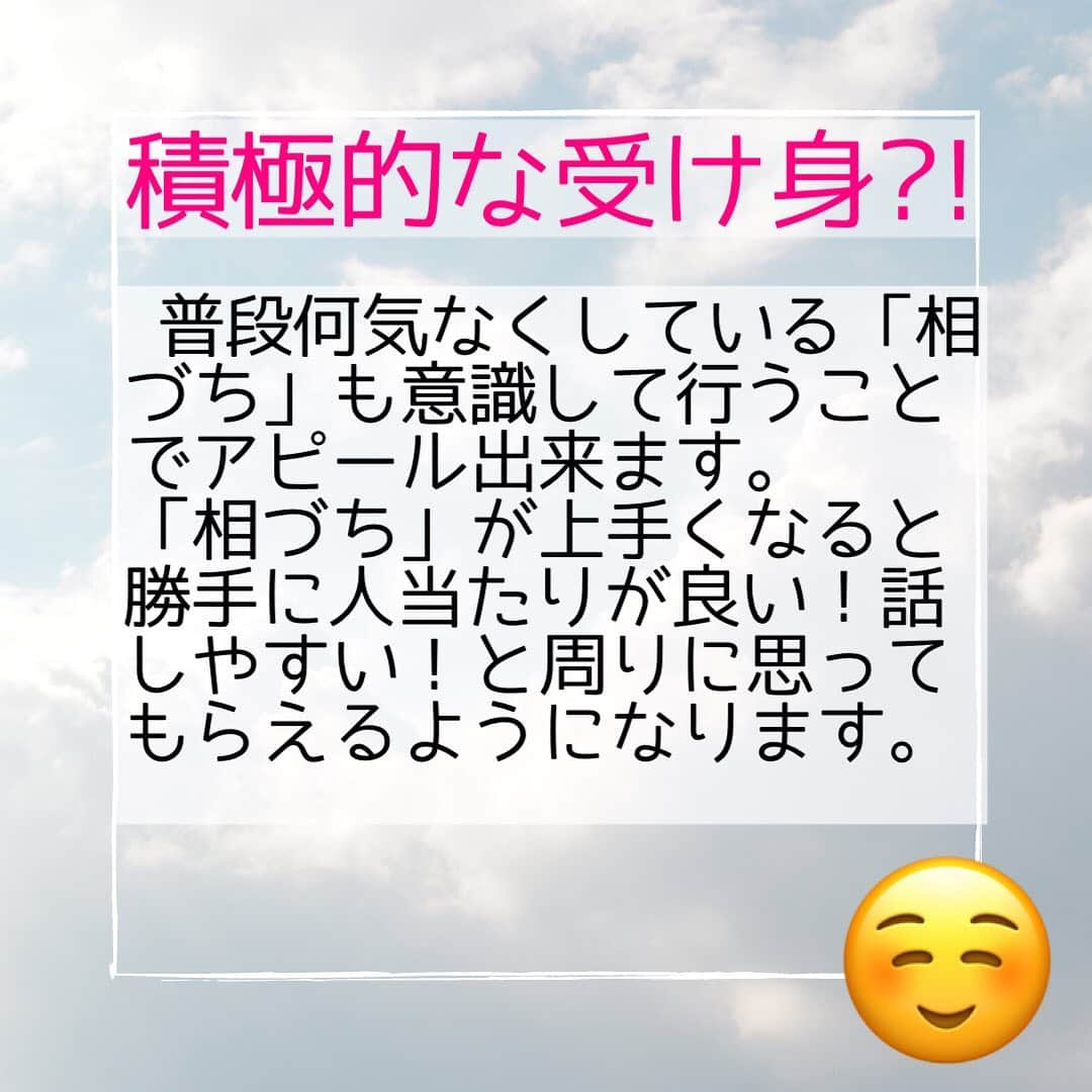 やまさき江里子さんのインスタグラム写真 - (やまさき江里子Instagram)「＼積極的相づちのススメ／﻿ ﻿  相づち、意識したことはありますか？﻿ 相づちを極めると楽しいことが起きますよ🎵﻿ ﻿ 人は話したい生き物ですし、﻿ 知識を披露することが快感！という方も多いです。﻿ なので、適切な相づちを打てる人は貴重な存在なのです！﻿ ﻿ ﻿ #話し方教室 #話し方講座 #タレント募集 #タレント事務所 #アナウンサー志望 #アナウンサーになりたい #女子アナウンサー #ナレーター募集 #youtuberになりたい #ボイトレレッスン #ボイトレスクール #ボイストレーナー #ラジオパーソナリティ募集 #ラジオパーソナリティーになりたい #ラジオパーソナリティ #voicy #話し方改善 #滑舌 #滑舌トレーニング #滑舌悪い #ラジオ番組 #ネット番組」2月5日 18時42分 - aomieri