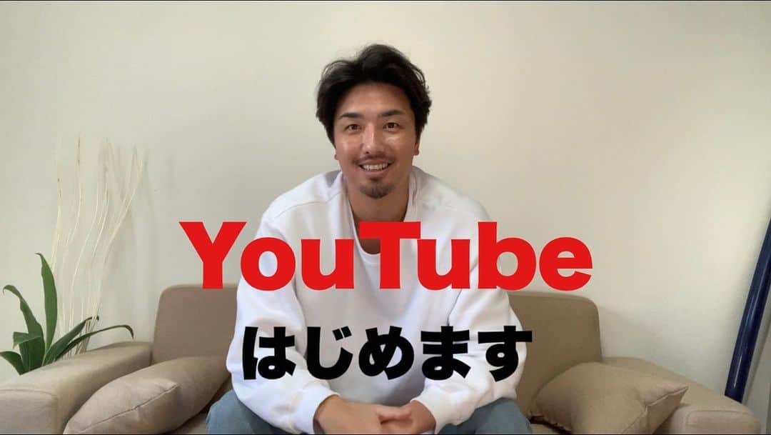 萩原章太のインスタグラム：「えー YouTubeはじめますっっ‼️ 試行錯誤しながらやってるので温かく見守ってね😌 チャンネル登録、グッドボタン👍🏽 よろしくお願いします😉 プロフィールから飛べるようにしてあるから見てくれると嬉しいな🦋  #youtube」