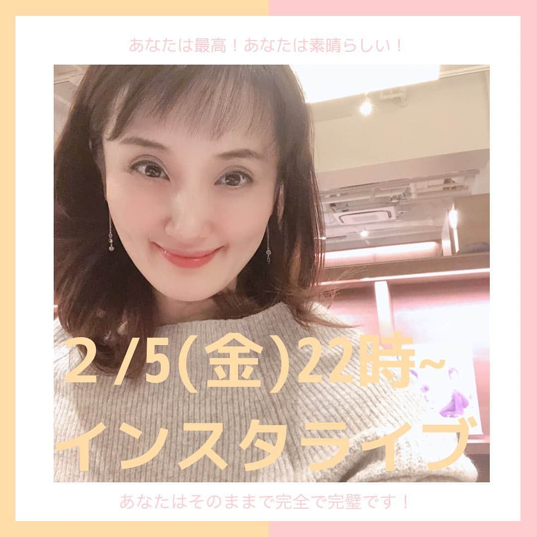 南城ひかりさんのインスタグラム写真 - (南城ひかりInstagram)「今週もお疲れ様でしたっ🧚‍♀️  コロナの自粛はあけることなく、 延期になりましたが… きっとこれにも意味があるし その状況も含めて 新たな気づきが きっと沢山起こります✨  いつでも明るい方へ✨ 明るい方へ意識を向けましょ✨  今晩はいつも参加してる 瞑想会🧘‍♀️に私も参加して、 南歩ちゃんと色々お喋りします！  今晩は22時に @terayoga_gunaのアカウント、 または、南城のインスタからも、 インスタライブにご参加いただけます🙆‍♀️  ぜひ、楽しい夜を過ごしましょう♪ お喋り＆瞑想もします🧘‍♀️ 【💠blogも更新💠】 #インスタライブ　#開催 #楽しく　#お喋り　#ぜひ #瞑想　  ＝＝＝＝＝＝＝＝＝＝＝＝＝＝＝＝＝＝＝＝ ◇ブログ「本当のあなたを目醒めさせよう♪」 http://ameblo.jp/beauty-life-salon-mignon/  ◇お仕事のご依頼/お問い合わせ https://ssl.form-mailer.jp/fms/b8824119555045  ＝＝＝＝＝＝＝＝＝＝＝＝＝＝＝＝＝＝＝＝ #可愛い　#愛　#素晴らしい　#最高 #あなたの世界を創り出す　#創造主 #本当のあなた　#目醒める #人生は変わる #幸せになる　#夢は叶う　#happy #希望  #セミナー　#至福　#幸福　#豊かさ　#元タカラジェヌ　#宝塚歌劇団　#自分の活かし方　#輝かせ方」2月5日 17時26分 - hikariminashiro