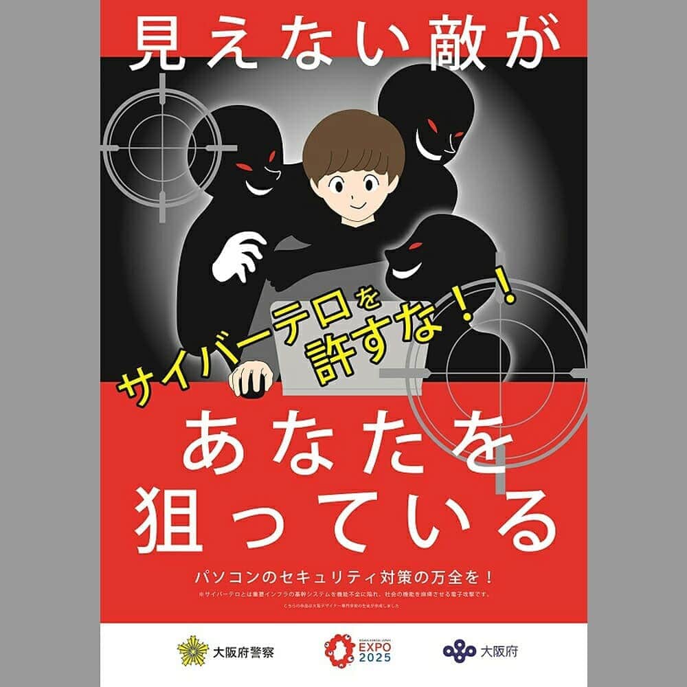 大阪府警察さんのインスタグラム写真 - (大阪府警察Instagram)「【STOP！テロ】 天満警察署は、大阪デザイナー専門学校のみなさんの協力を得て、テロに対する注意喚起のポスターを作成しました。 一人一人が危機感を持ち、みんなでテロを防ぎましょう！  #大阪府警察公式 #大阪府警察 #府警 #police #osaka #大阪 #天満 #天満警察署 #大阪デザイナー専門学校 #デザイナー #テロ #サイバーテロ #不審者 #通報 #ドローン #パソコン #落とし物 #危機感 #危険 #爆弾 #命を守る #110番 #日常 #意識 #たこ焼き」2月5日 17時32分 - fukei_koho