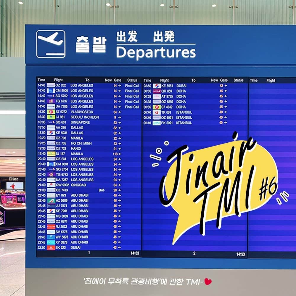 ジンエアーのインスタグラム：「✈️ Time  Flight  To 16:30 LJ981 SEOUL/INCHEON  인천공항에서 도착지가 SEOUL/INCHEON 으로 표시되는 요~상한 항공편!  이 항공편의 정체는 바로 '무착륙 관광비행’! 무착륙 관광비행이란 것이 도대체 무엇인지- 왜때문에 타는지 등등 궁금증을 풀어드릴 소소한 TMI를 준비했습니다🙈  그밖에 궁금한 점은 언제나 댓글 환영💚  P.S. 바삐 날아다니는 뱅기 정보로 빼곡해지는 날이 어서 오길..✈️」