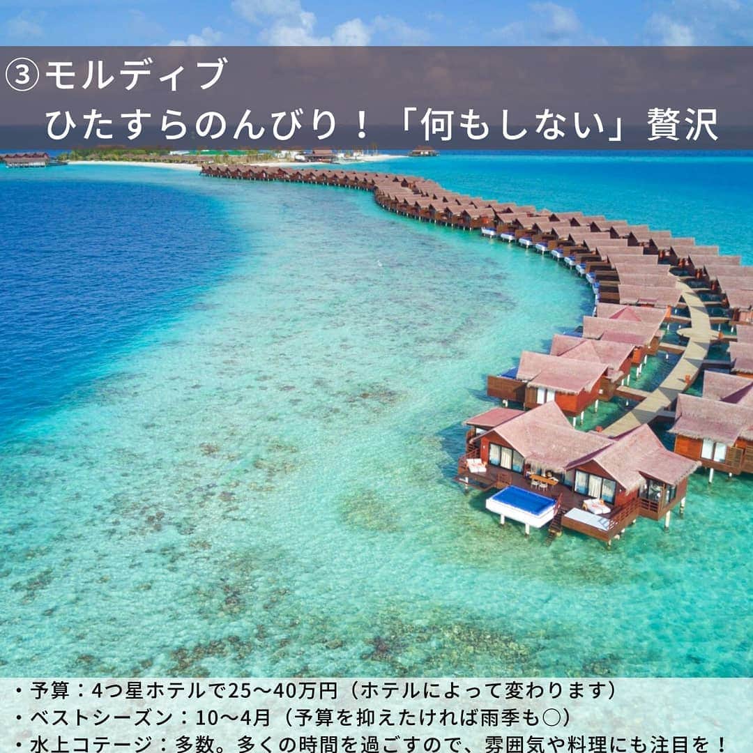 旅工房公式さんのインスタグラム写真 旅工房公式instagram みなさんこんにちは 今日は 学生さんからハネムーンと 色々な方に大人気の 南太平洋リゾートをご紹介します 登場するのは ニューカレドニア タヒチ モルディブ フィジーの４つ 興味は