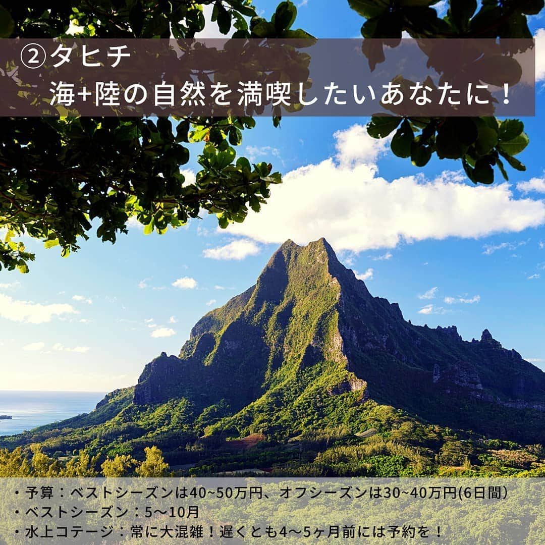旅工房公式さんのインスタグラム写真 旅工房公式instagram みなさんこんにちは 今日は 学生さんからハネムーンと 色々な方に大人気の 南太平洋リゾートをご紹介します 登場するのは ニューカレドニア タヒチ モルディブ フィジーの４つ 興味は