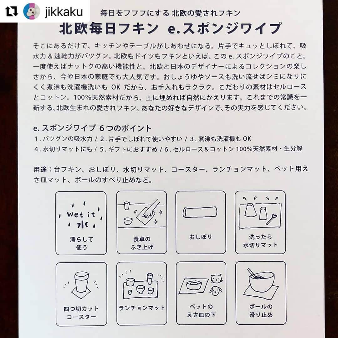 ecomfort（エコンフォート）さんのインスタグラム写真 - (ecomfort（エコンフォート）Instagram)「﻿ スポンジワイプやポップアップスポンジのデザインを手掛けてくださったデザイナーの十鶴さん(jikkaku )にご紹介頂きました。﻿ ありがとうございました。﻿ ﻿ 「十鶴」は、柄溝康助（からみぞこうすけ）と柄溝聖子（からみぞしょうこ）の夫妻ユニットが2009年にスタートしたやちむん（沖縄の焼き物）工房。伝統の知識や技を取り入れながら、新しいやちむんの世界を世に贈り出しています。﻿ ﻿ ■ポップアップスポンジ　十鶴　落花生﻿ ¥352 (税込)﻿ 品番：NIJK0101﻿ JAN：4589740401576﻿ ﻿ ■スポンジワイプ　十鶴　落花生﻿ ¥605 (税込)﻿ 品番：WX230024﻿ JAN：4589740401507﻿ ﻿ ■スポンジワイプ　十鶴　落花生　水切り﻿ ¥715 (税込)﻿ 品番：WX230025﻿ JAN:4589740401514﻿ ﻿ プロフィールリンクから詳細情報をご覧頂けます。﻿ ご購入もこちらから→@ecomfort_eoct﻿ ﻿ 販促担当：村上桃子（＃ムラカミモモコ ）」2月5日 17時48分 - ecomfort_eoct