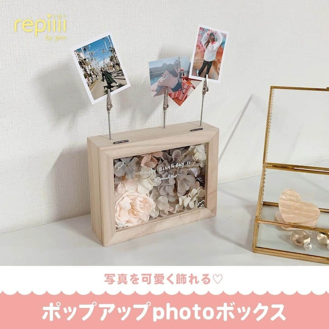 レピーのインスタグラム：「友達へのプレゼントにおすすめ🎁 写真がオシャレに飾れるポップアップphotoボックスの作り方をご紹介💕 . その日の気分で写真を変えられる😍 贈る相手をイメージしたお花を詰め込んでみてね💐 . 【用意するもの】 ・木箱 ・メモスタンド用クリップ ・造花 ・写真 ・グルーガン ・キリ . 【作り方】 (1)木箱の透明部分にメッセージを書きます。 (2)キリで木箱の上部に数ヶ所穴をあけます。 (3)グルーガンで穴にクリップをくっつけます。 (4)木箱の中に造花を入れましょう。 (5)写真をクリップに挟んだら完成です。 . repiiiiを見て作ったら #repiiii のタグで投稿してね👍 repiiii編集部で素敵な作品は紹介していきます！ . ※ソーシャルディスタンスを意識した生活を心がけましょう。 . 質問やリクエストはコメントでお願いします。 コメントはすべて返信できない場合があります。 . #プレゼント #誕生日プレゼント #友達へのプレゼント #大切な人への贈り物 #手作りプレゼント #プレゼント作り #写真プレゼント #誕生日 #記念日 #メモスタンド #メモスタンドクリップ #木箱 #木箱リメイク #木箱アレンジ #木箱diy #フォトスタンド #手作りフォトスタンド #フォトスタンド作り #造花 #造花アレンジ #造花インテリア #インテリア #インテリア雑貨 #手作りインテリア #jkにしかできないこと #JKブランド #jk #jc #repiiiiオリジナルプレゼント」