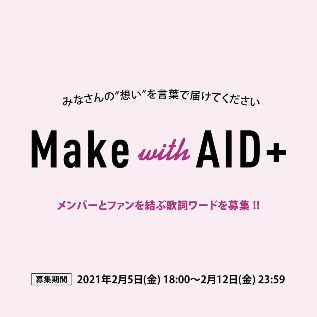 ORANGE RANGEのインスタグラム：「メンバーとファンを結ぶ「Make with AID+」企画で歌詞ワードを募集📭  #ORANGERANGE とファンクラブ「RANGE AID+」を”結ぶ曲”を一緒に作り上げていくプロジェクトが始動👏  募集する歌詞ワードを元に作詞を行い、楽曲を制作していきます🧑‍🎤 みなさんの”想い”を言葉で届けてください📝 https://orangerange.com/makewithaid/ @orangerange_official」
