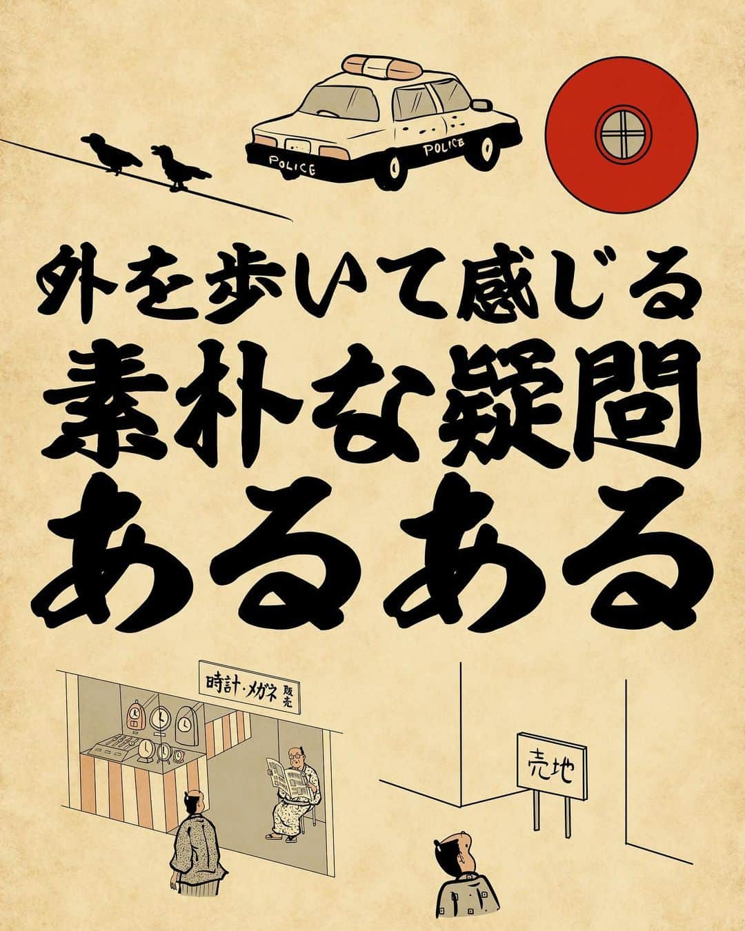 山田全自動さんのインスタグラム写真 - (山田全自動Instagram)「道路にある謎のボタンは3つ踏むと幸せになれるでござる。（小学生あるある） ・ #漫画 #イラスト #山田全自動 #四コマ漫画 #4コマ漫画 #マンガ #まんが #４コマ #4コマ #エッセイ #コミックエッセイ #あるある #あるあるネタ #ライブドアインスタブロガー」2月5日 18時16分 - y_haiku