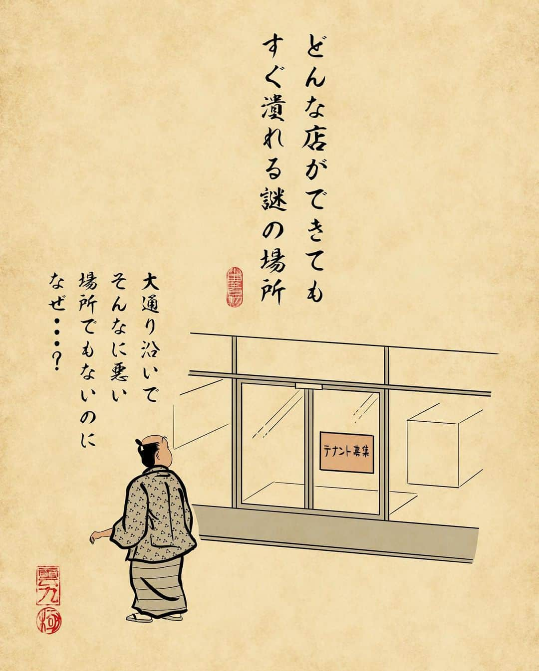 山田全自動さんのインスタグラム写真 - (山田全自動Instagram)「道路にある謎のボタンは3つ踏むと幸せになれるでござる。（小学生あるある） ・ #漫画 #イラスト #山田全自動 #四コマ漫画 #4コマ漫画 #マンガ #まんが #４コマ #4コマ #エッセイ #コミックエッセイ #あるある #あるあるネタ #ライブドアインスタブロガー」2月5日 18時16分 - y_haiku