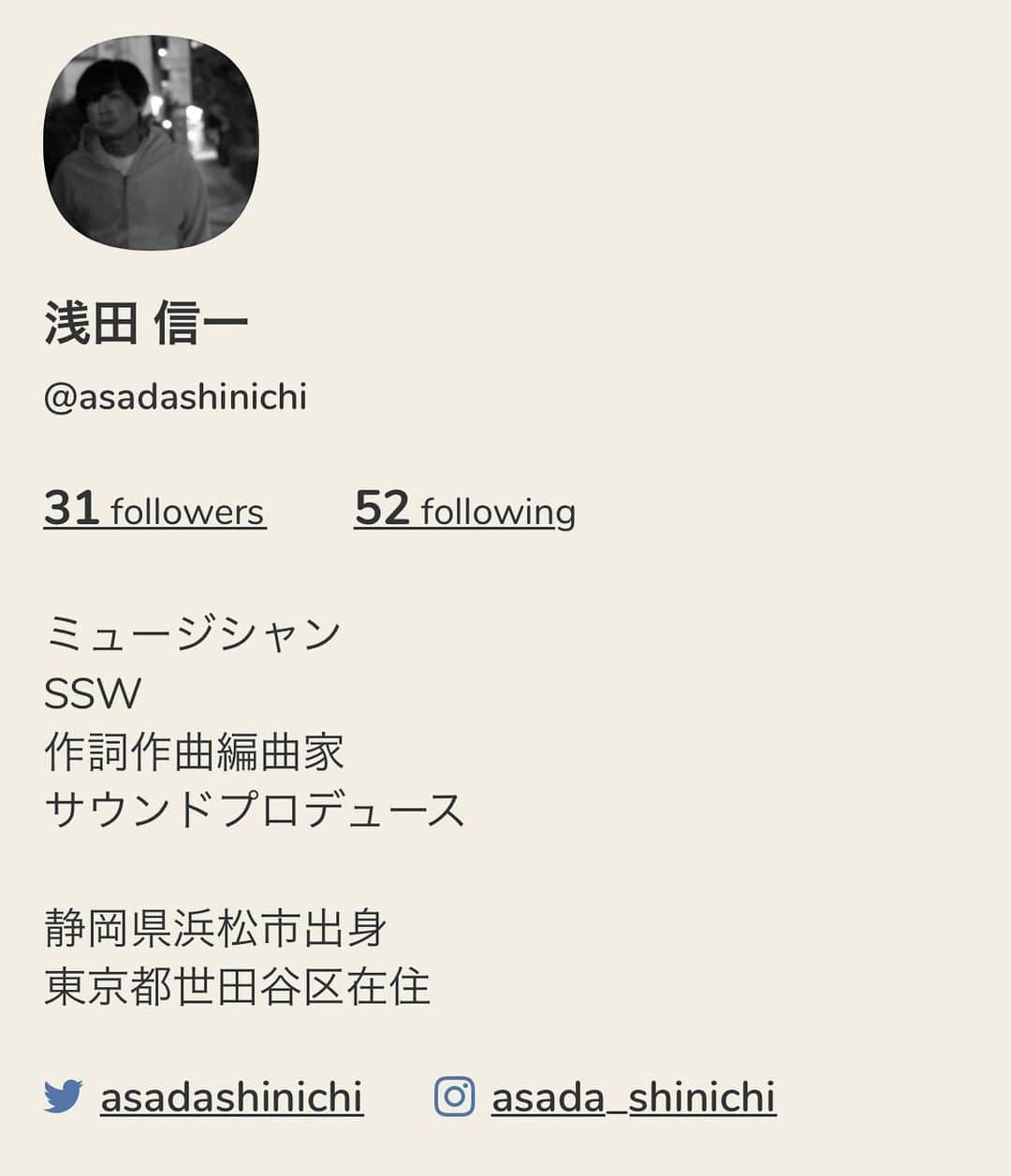 浅田信一のインスタグラム：「話題のClubhouseというやつ。 はて。さて。」