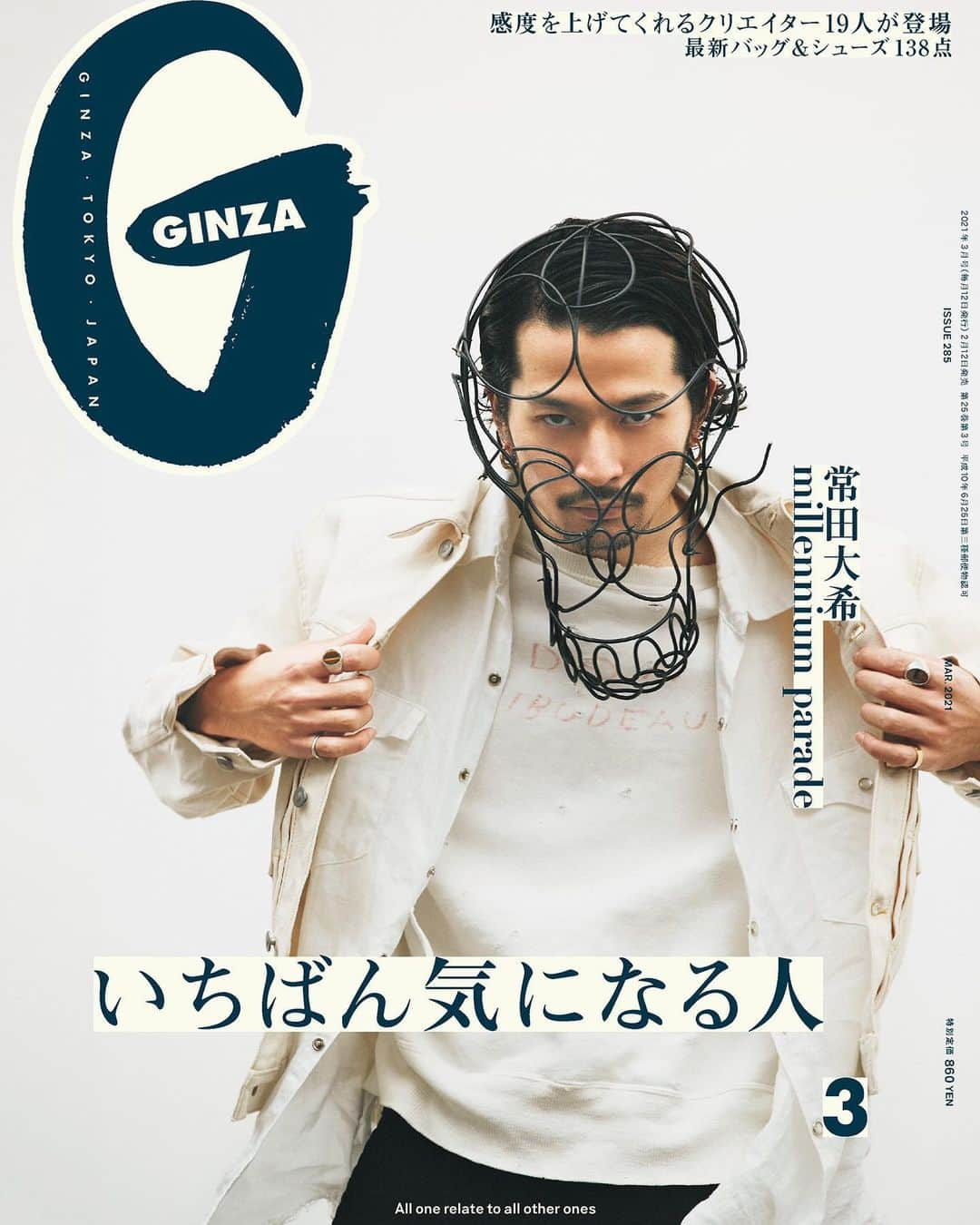 millennium paradeさんのインスタグラム写真 - (millennium paradeInstagram)「2月12日発売『GINZA』3月号 "いちばん気になる人"  @daikitsuneta がGINZA初の単独メンズ表紙に！ 特集内ではmillennium paradeを徹底取材。  ネット書店はこちら https://twitter.com/ginza_magazine/status/1357615098198515712?  ＊表紙、ファッション Photo: TISCH(UM) @tisch___ Styling: Tsuyoshi Kurata @tsuyoshikurata Head-piece, Hair&Make-up: Masayoshi Okudaira @masayoshiokudaira  ＊ライブ写真 Photo: Shunya Arai(YARD) @araidesu  ＊サウンドチーム座談会 Photo: Mayumi Hosokura @mayumi_hosokura」2月5日 18時31分 - mllnnmprd